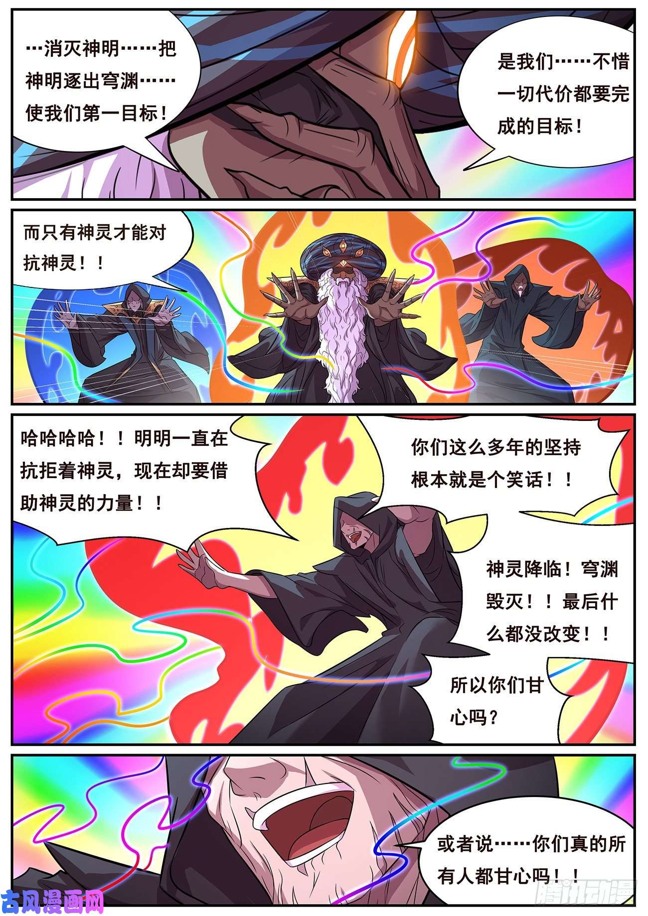 妹子与科学656 也请你们去死