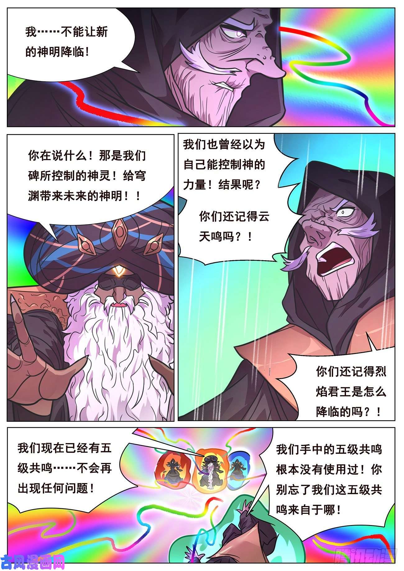 妹子与科学656 也请你们去死