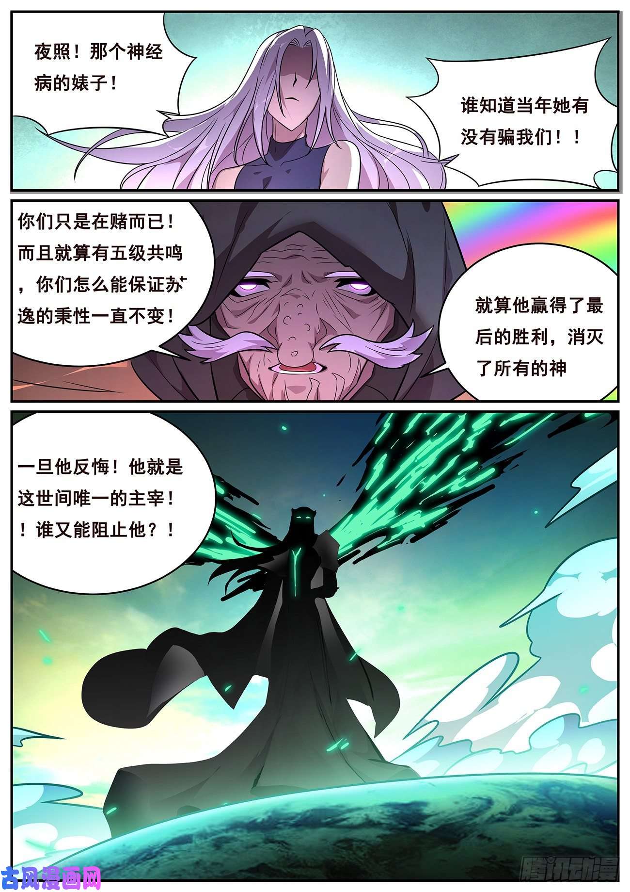 妹子与科学656 也请你们去死