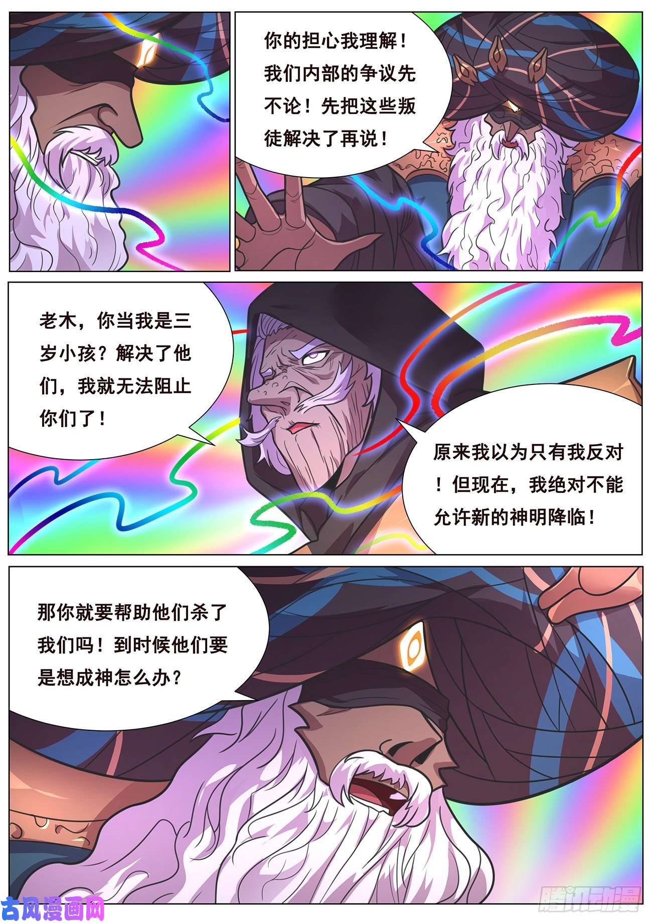 妹子与科学656 也请你们去死