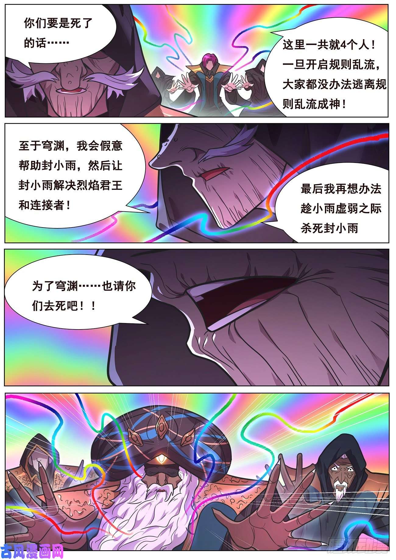 妹子与科学656 也请你们去死