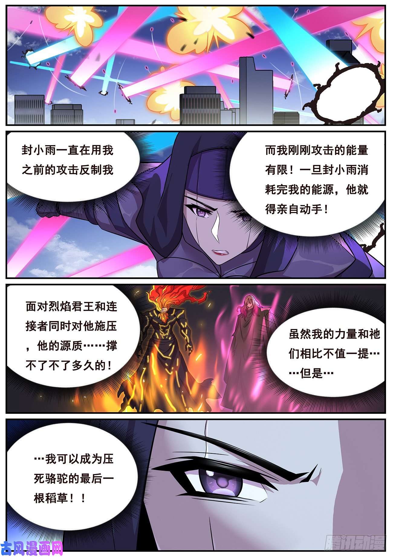 妹子与科学657 撤退