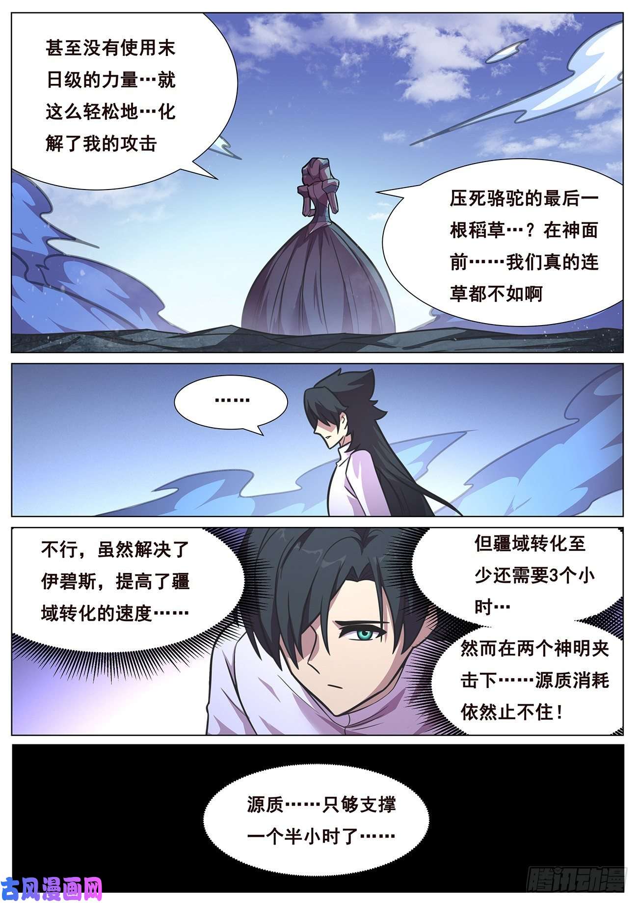 妹子与科学657 撤退