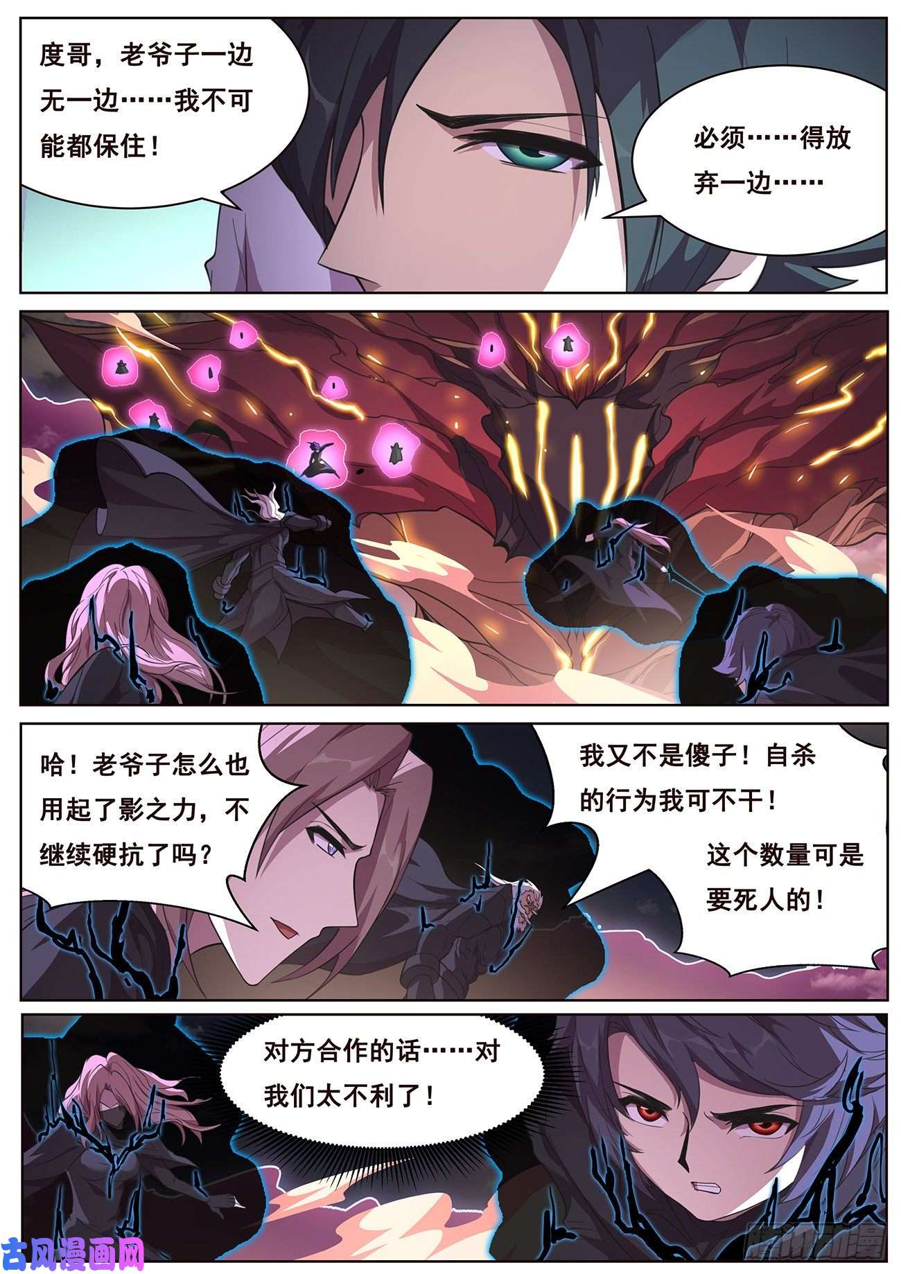 妹子与科学657 撤退