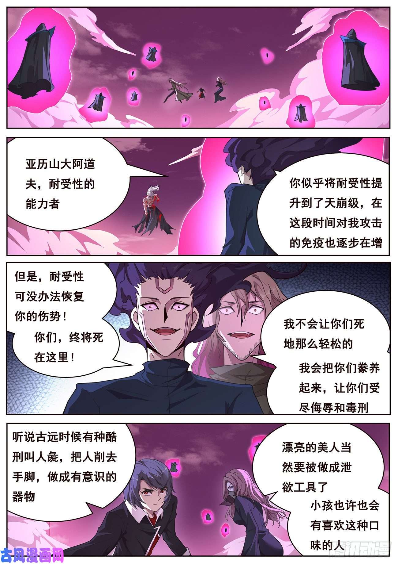 妹子与科学658 没面子