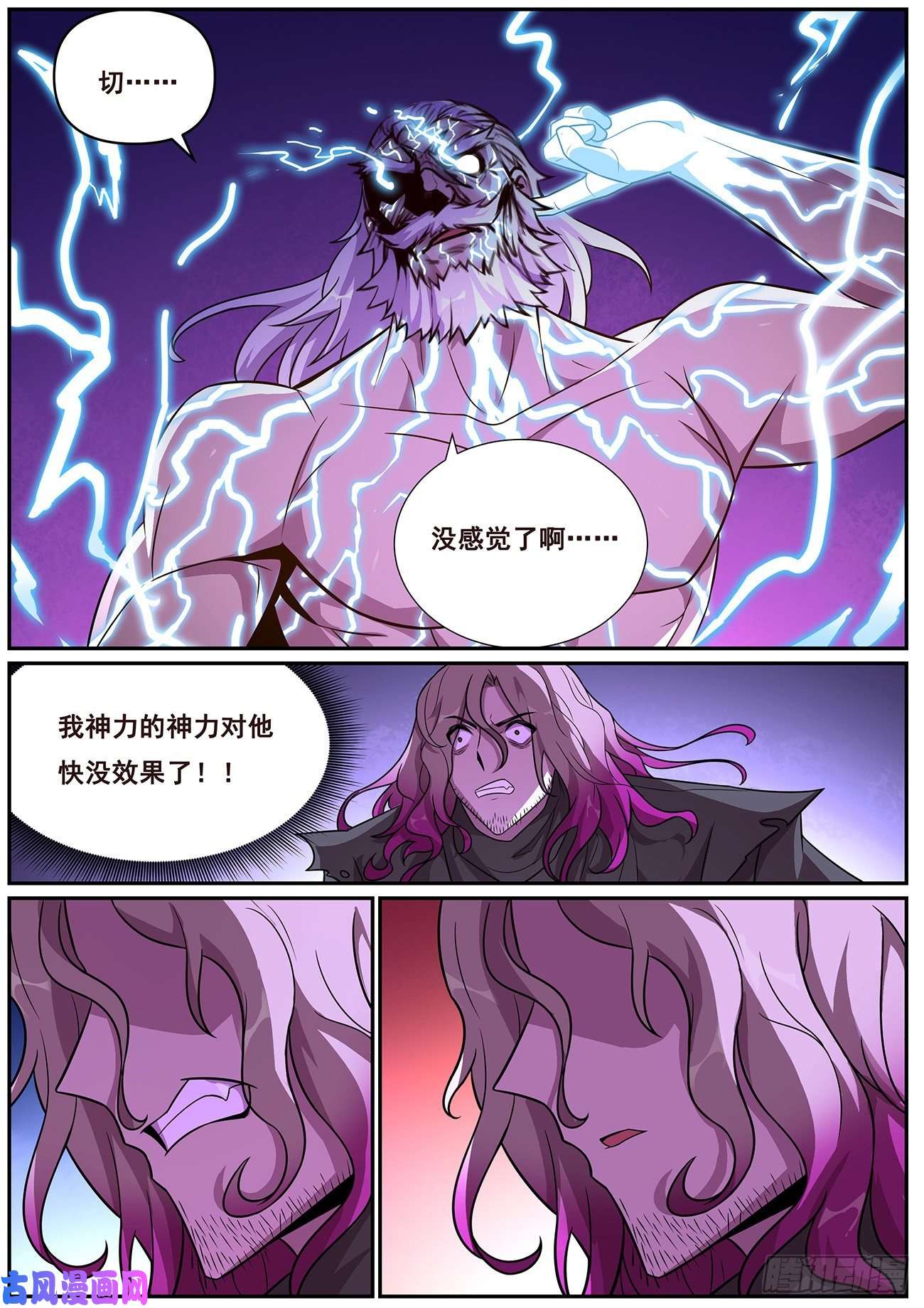 妹子与科学659 没感觉了