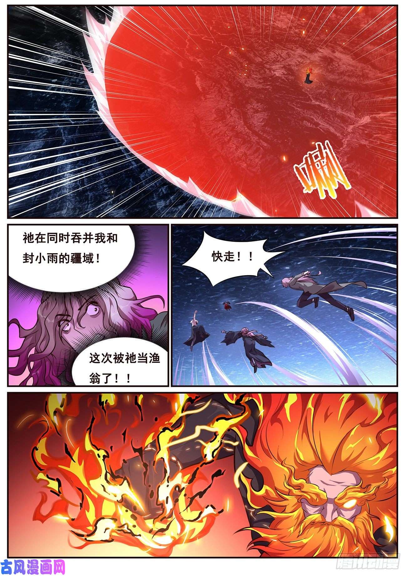 妹子与科学660 来历