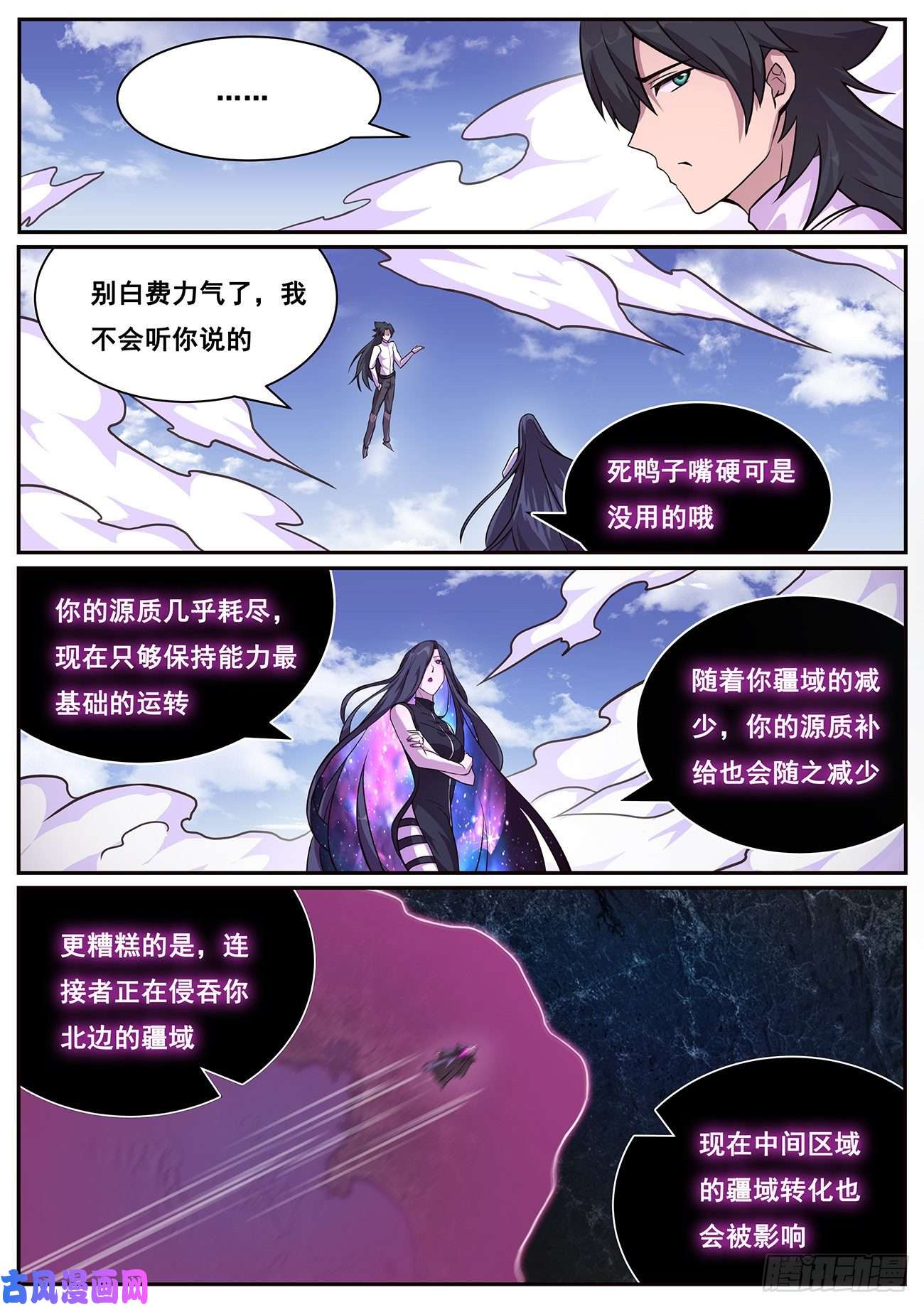 妹子与科学660 来历