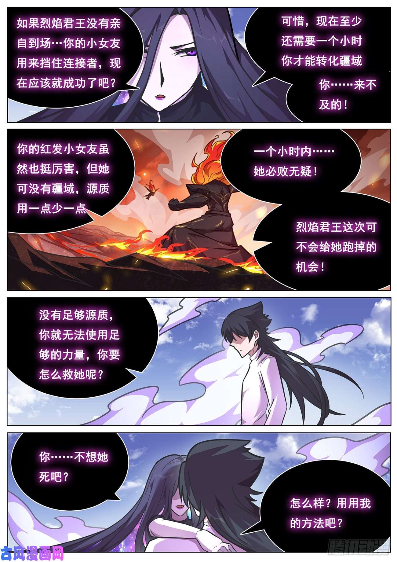 妹子与科学660 来历