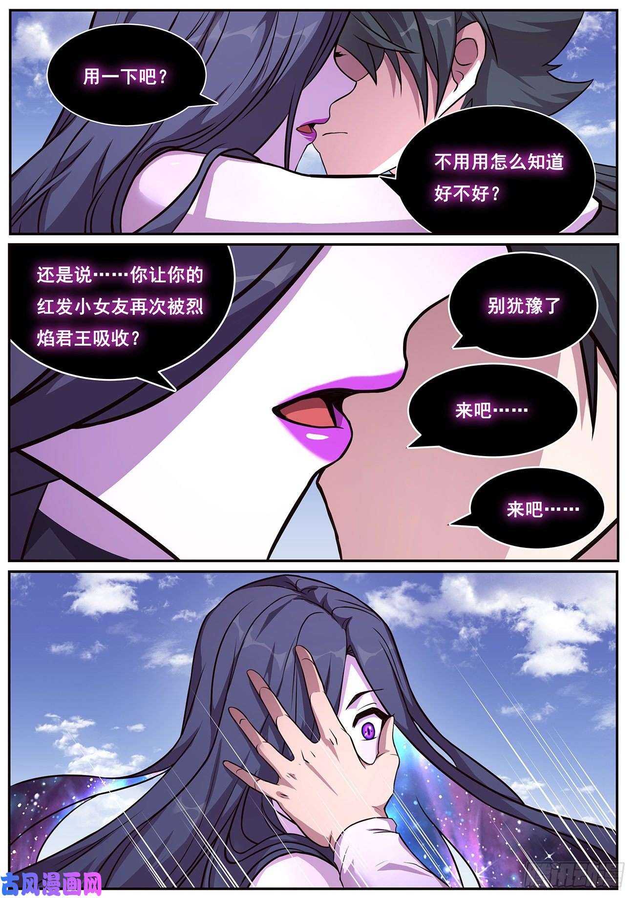 妹子与科学660 来历