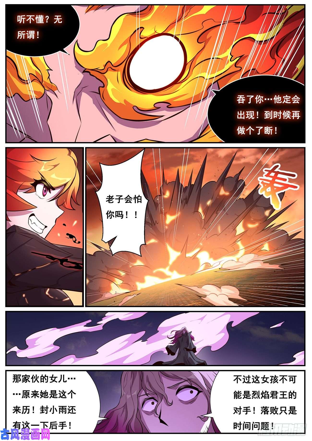 妹子与科学660 来历