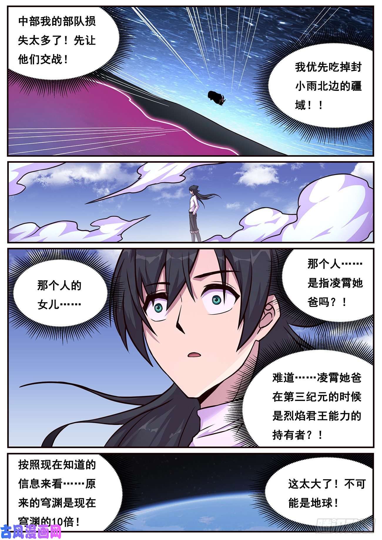 妹子与科学660 来历