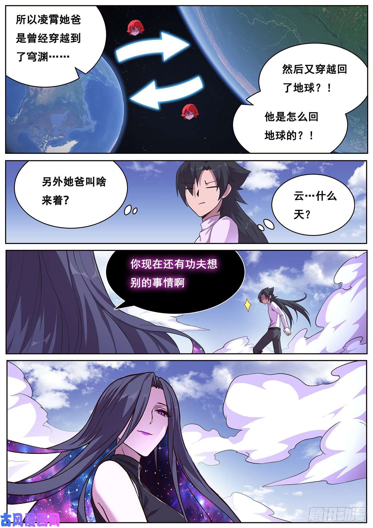 妹子与科学660 来历