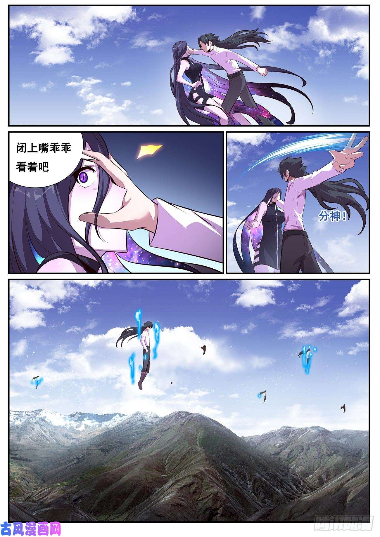 妹子与科学661 新晋末日