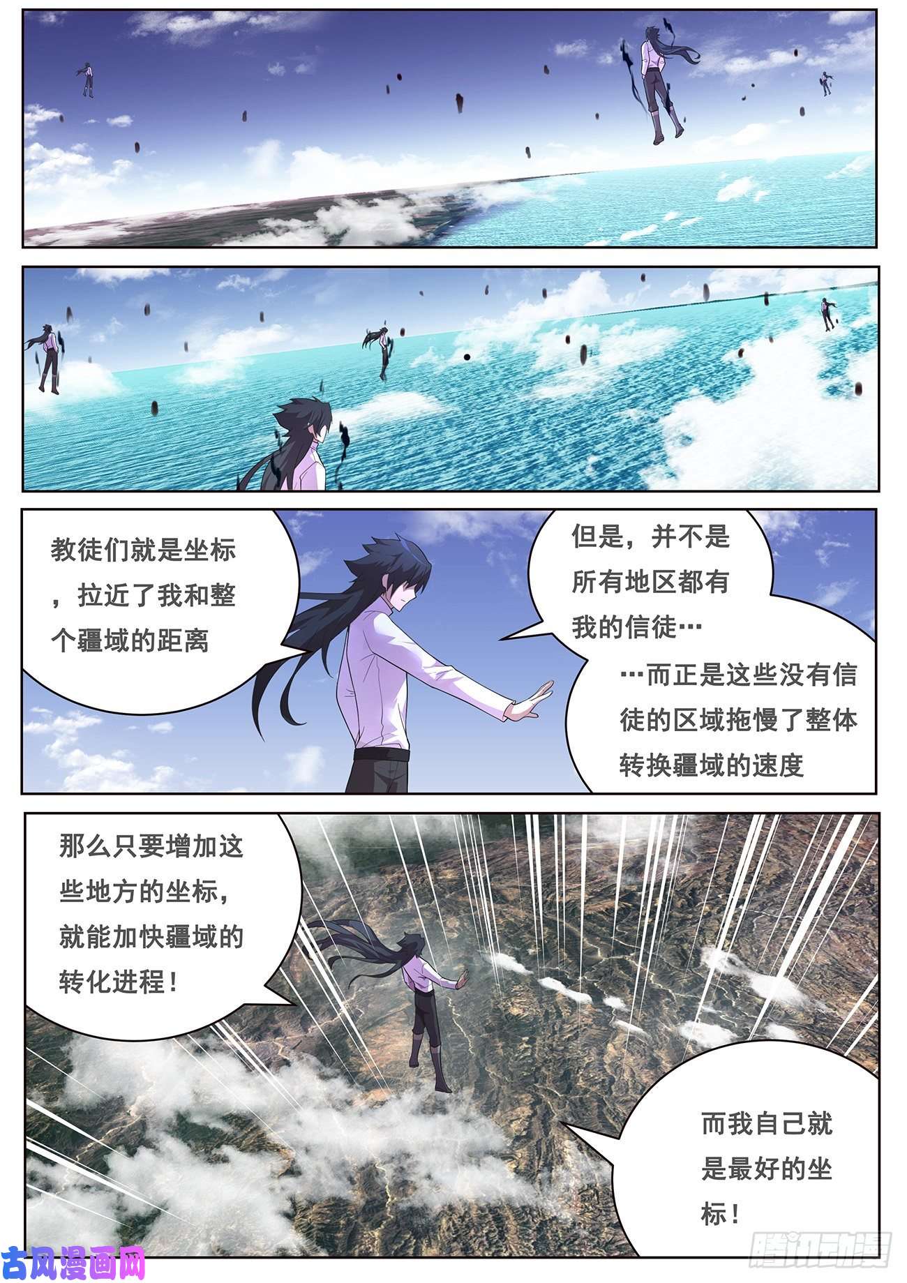 妹子与科学661 新晋末日