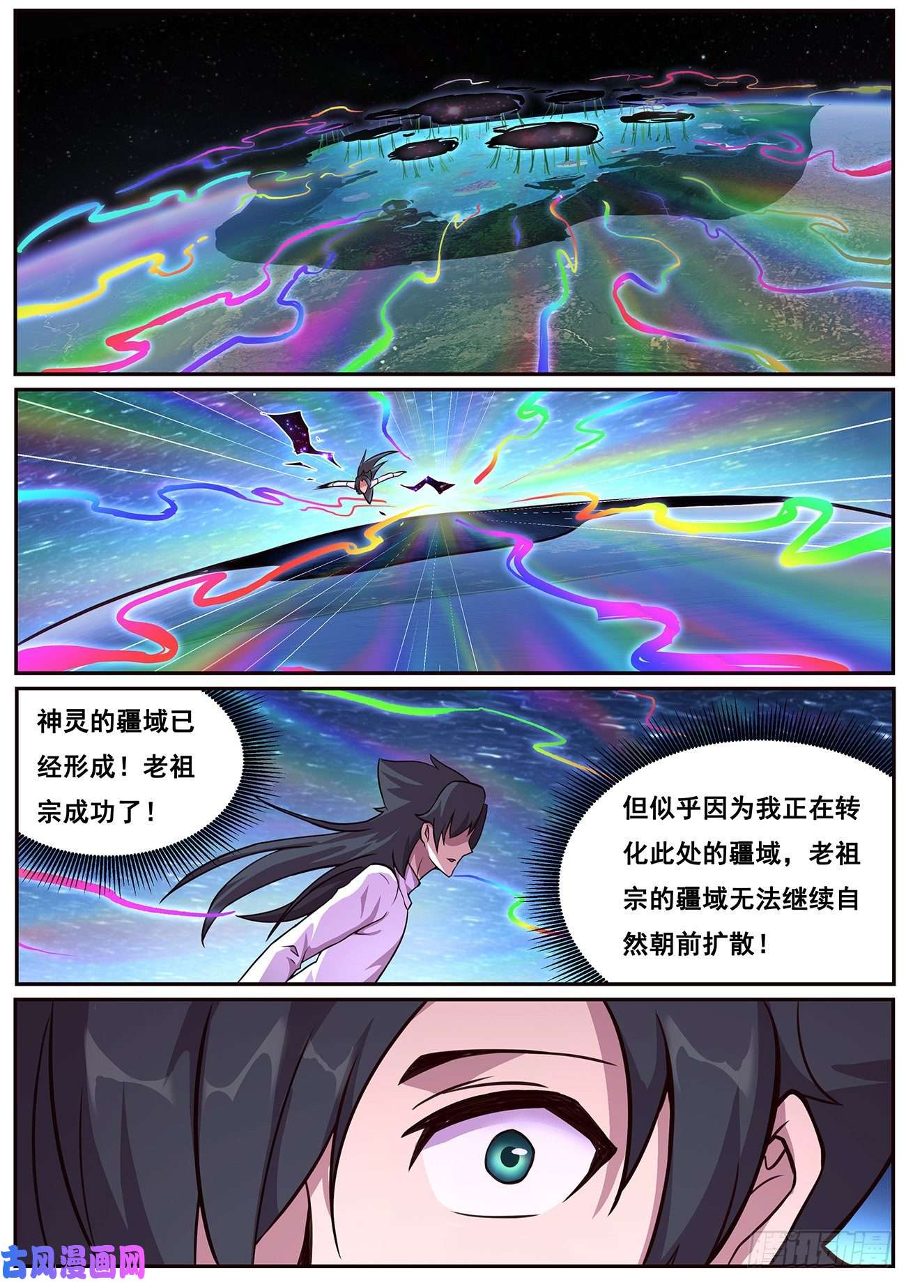 妹子与科学661 新晋末日