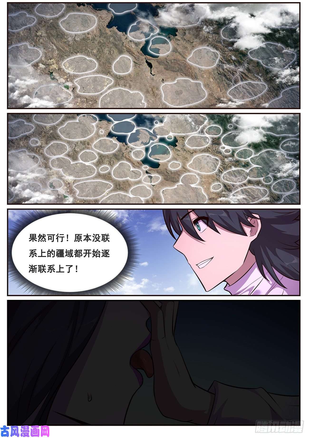 妹子与科学661 新晋末日
