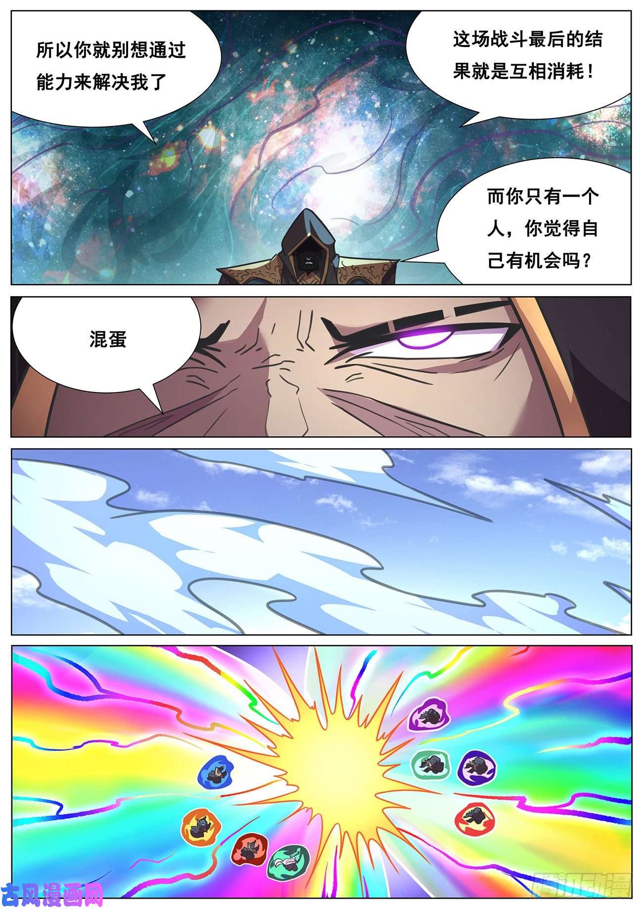 妹子与科学661 新晋末日