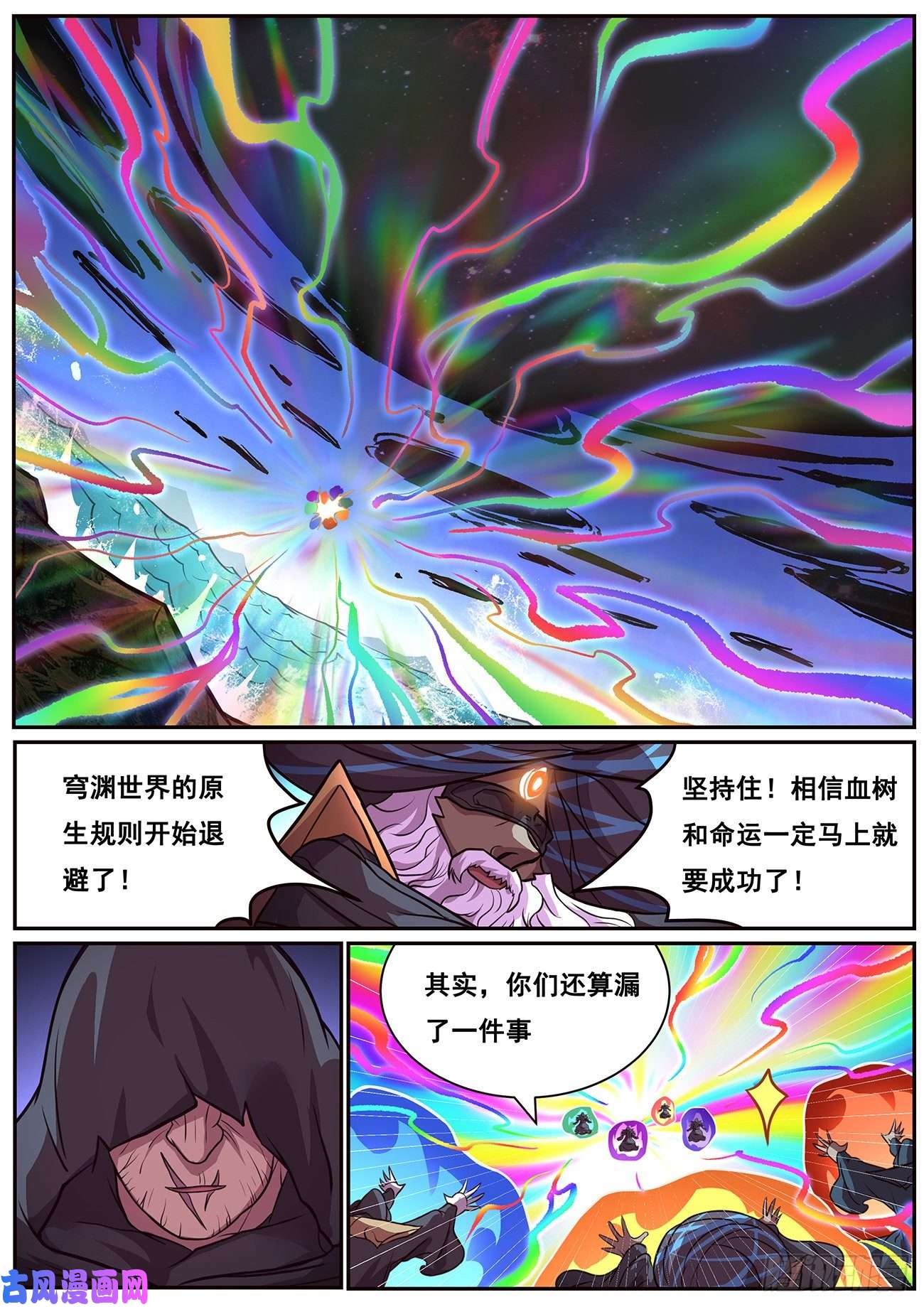 妹子与科学661 新晋末日