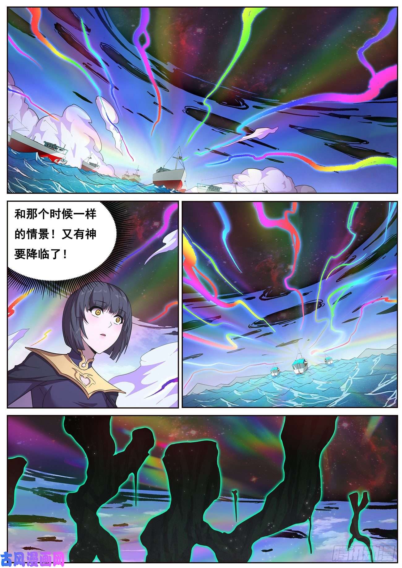 妹子与科学661 新晋末日