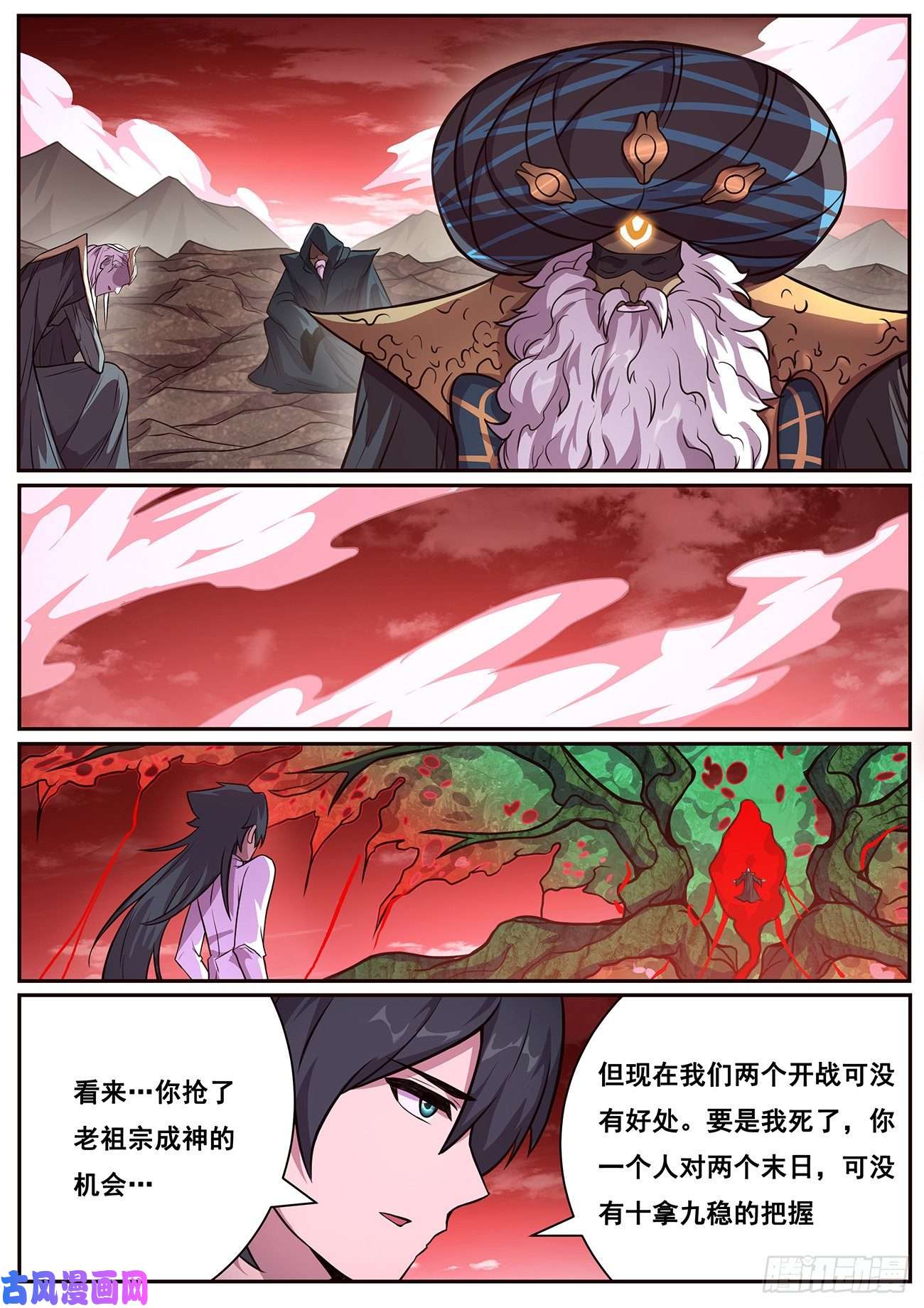 妹子与科学662 繁衍后代