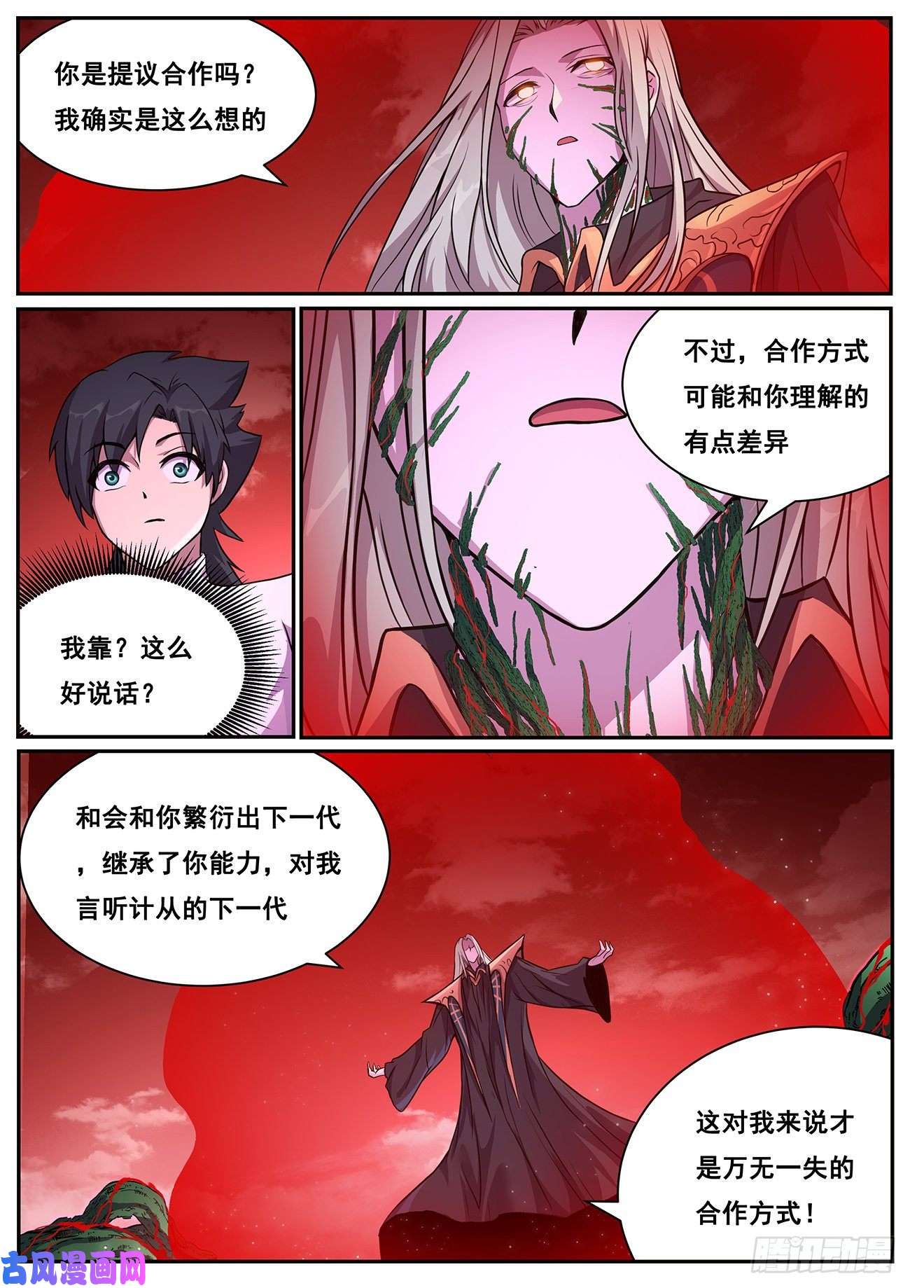 妹子与科学662 繁衍后代