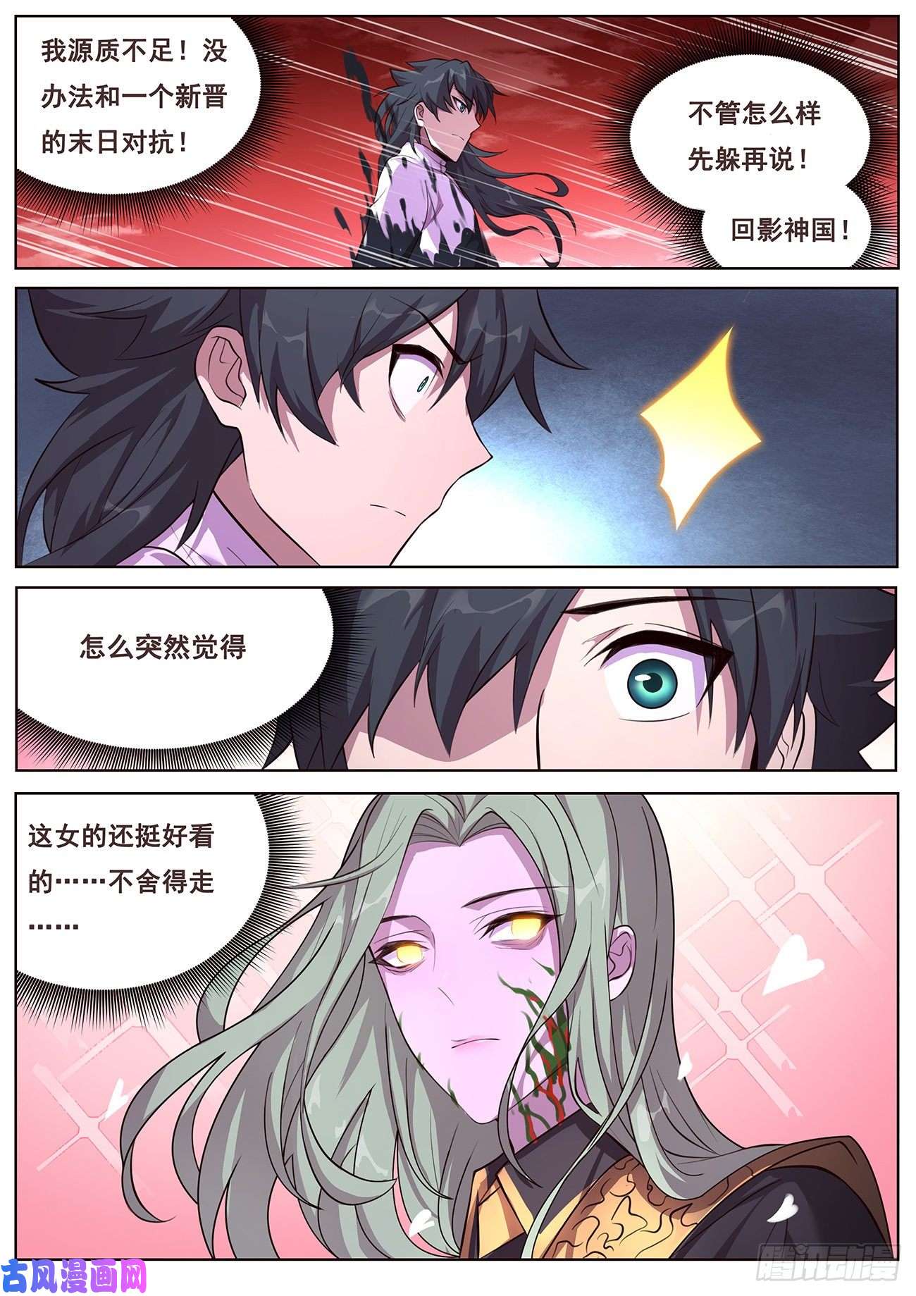 妹子与科学663 这样生