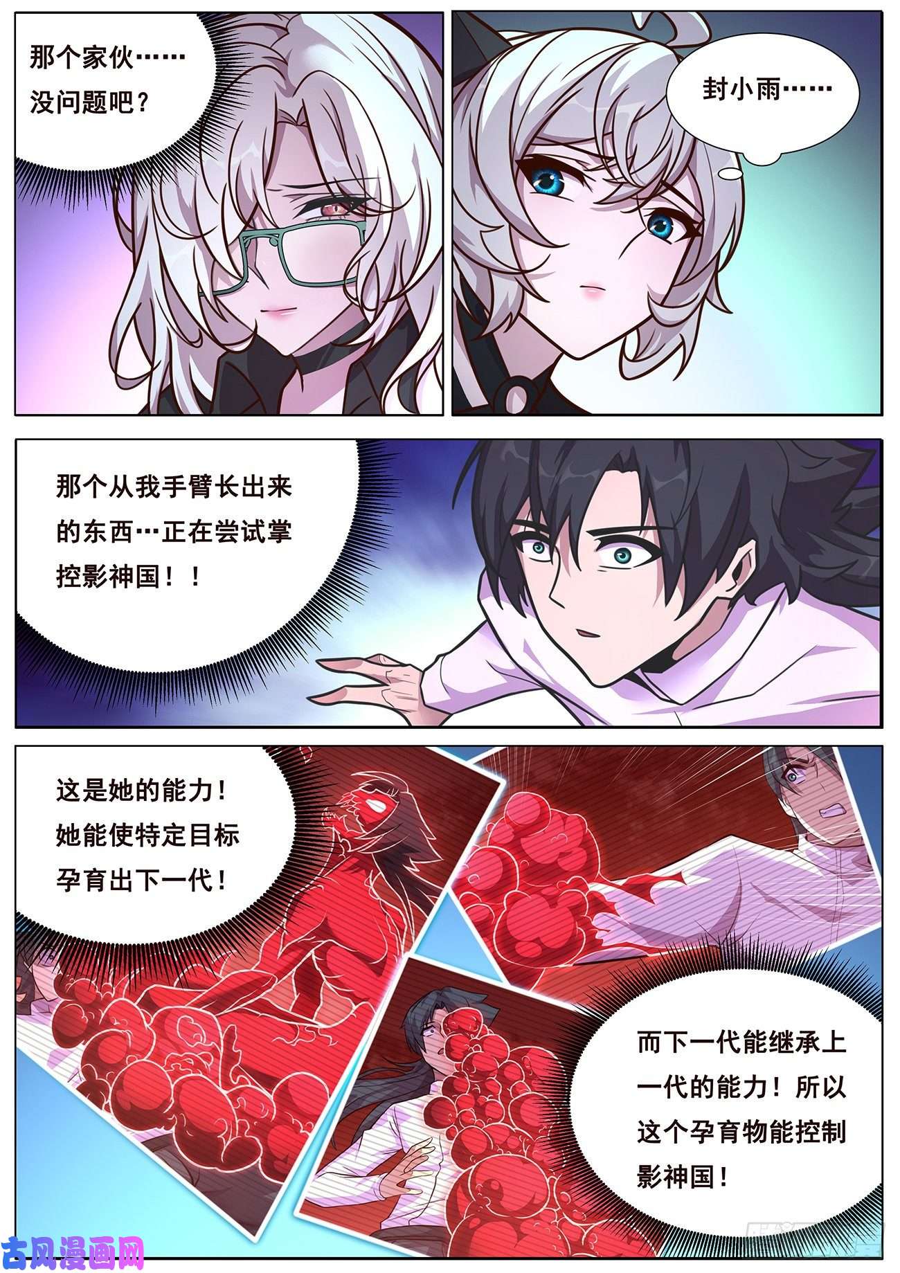 妹子与科学663 这样生