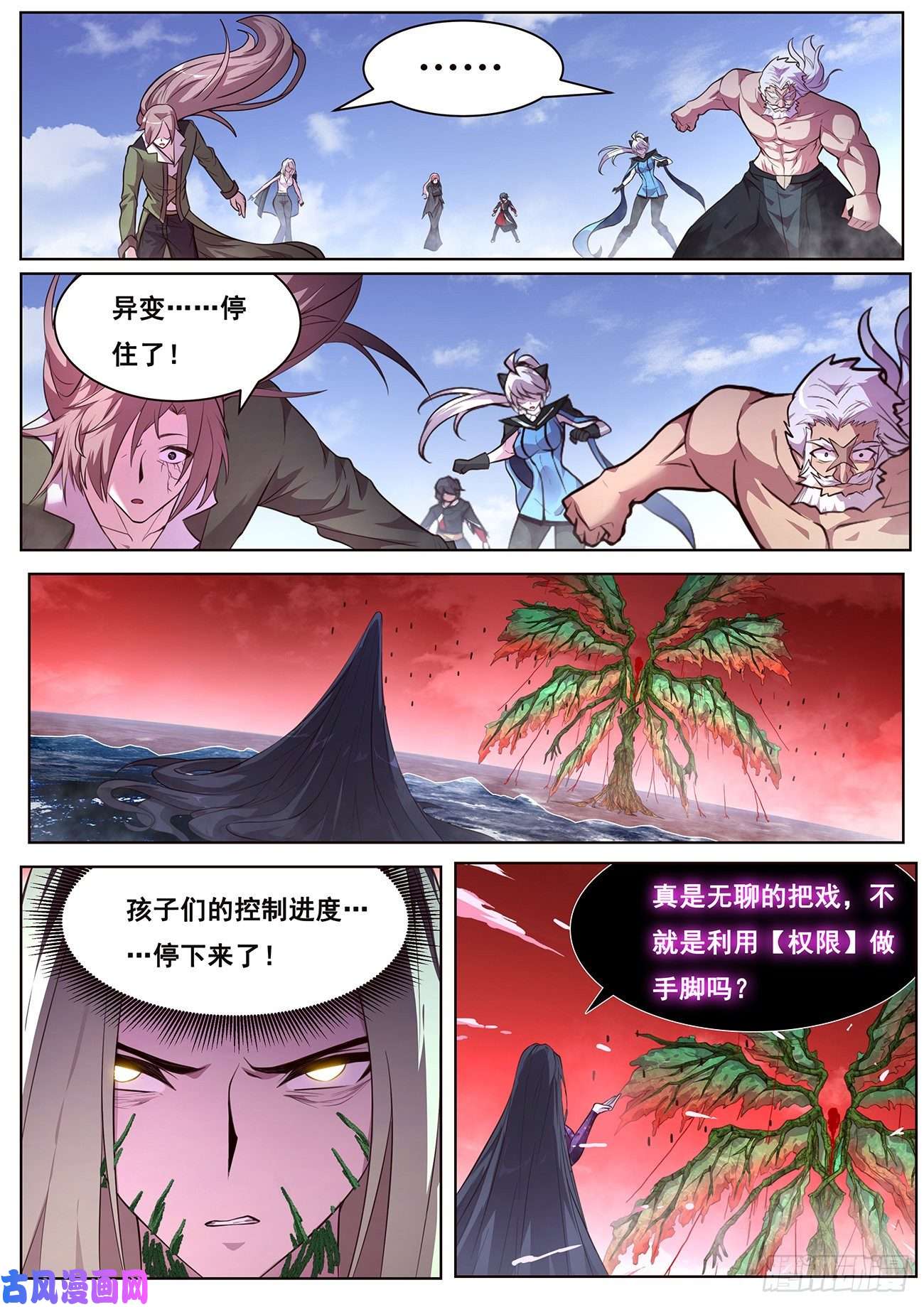妹子与科学665 权限