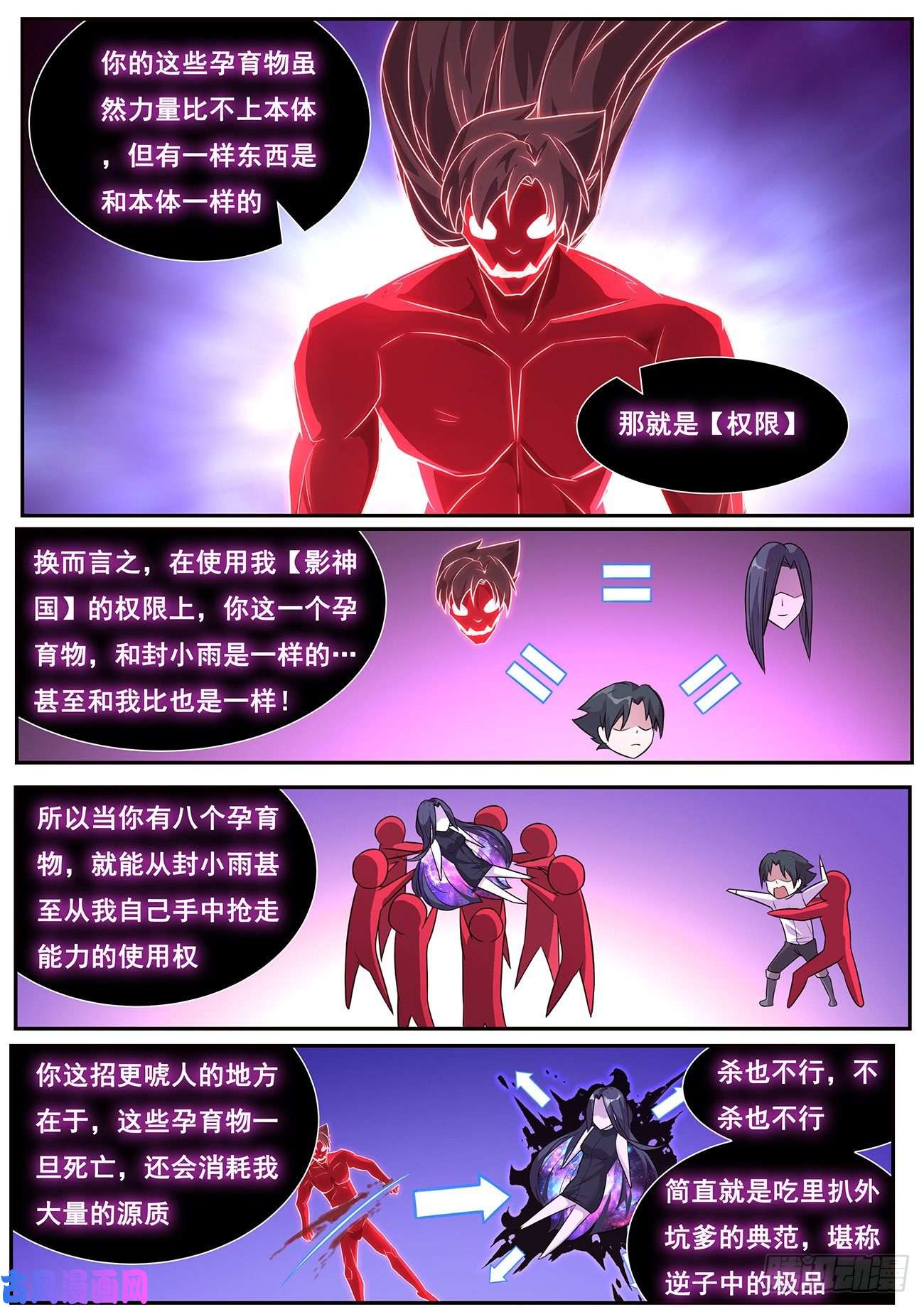 妹子与科学665 权限