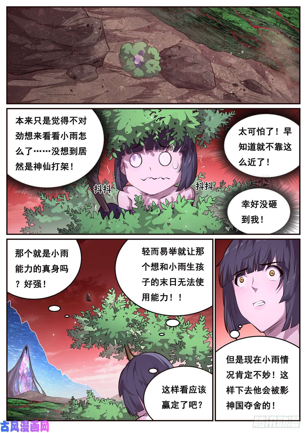 妹子与科学666 欲望
