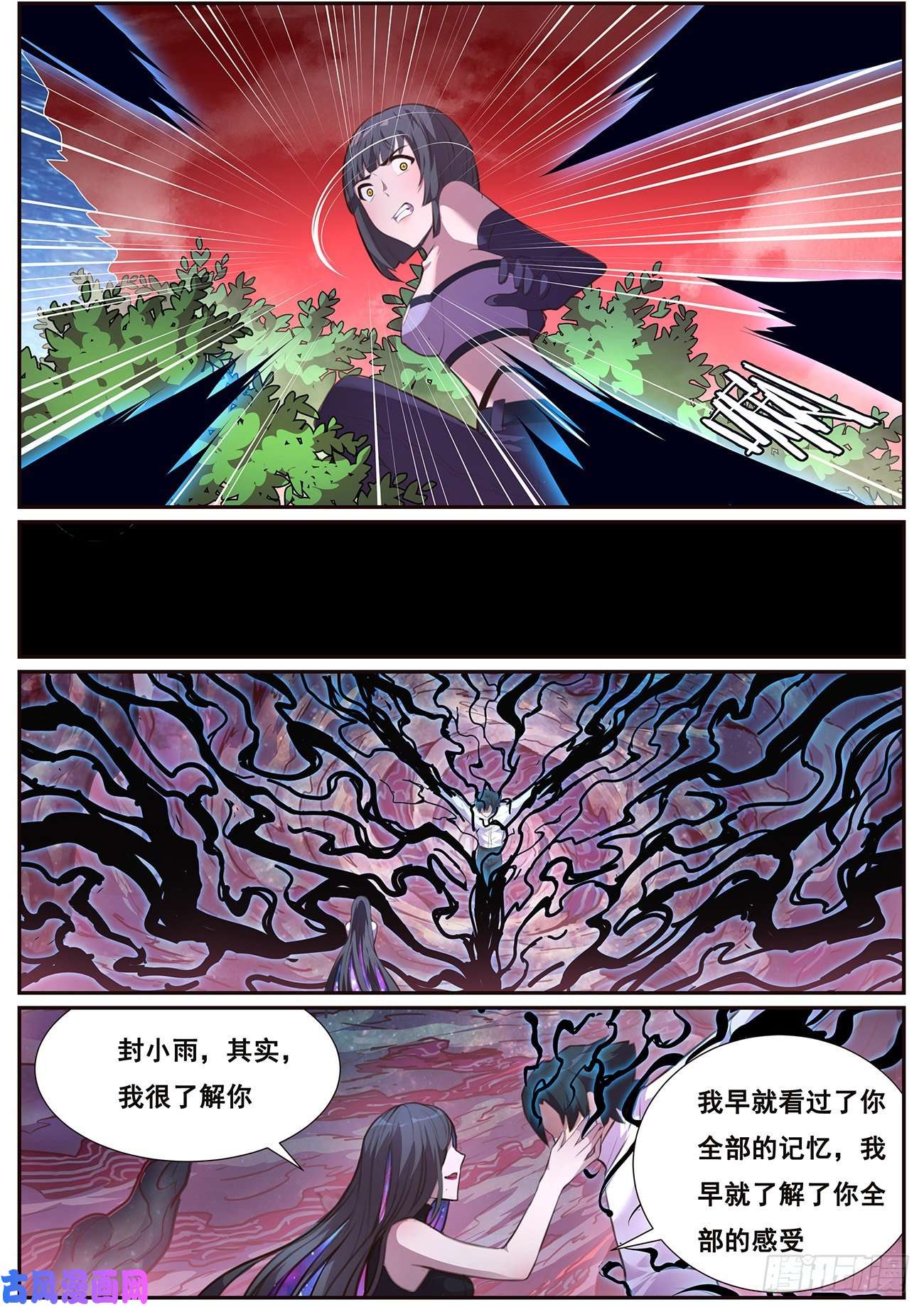 妹子与科学666 欲望
