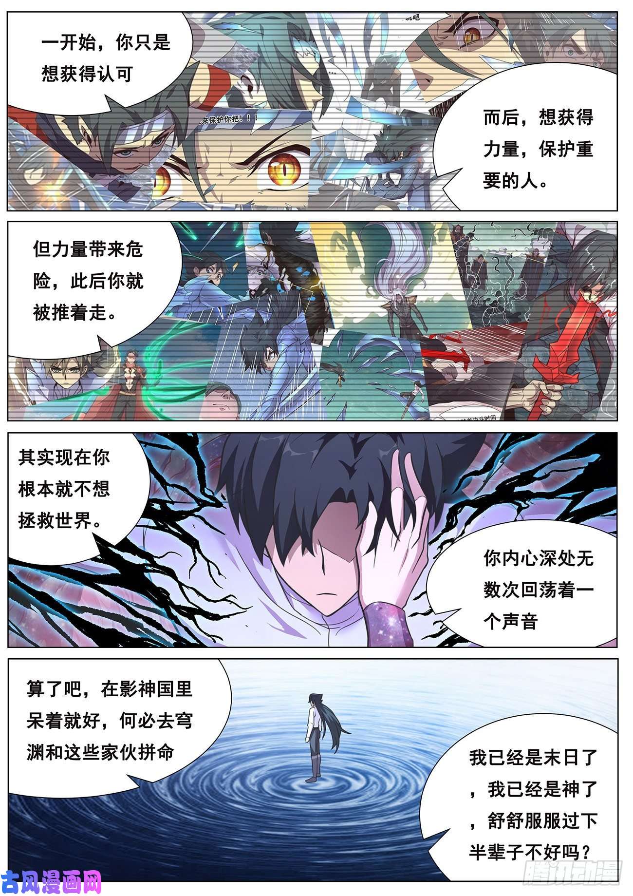 妹子与科学666 欲望
