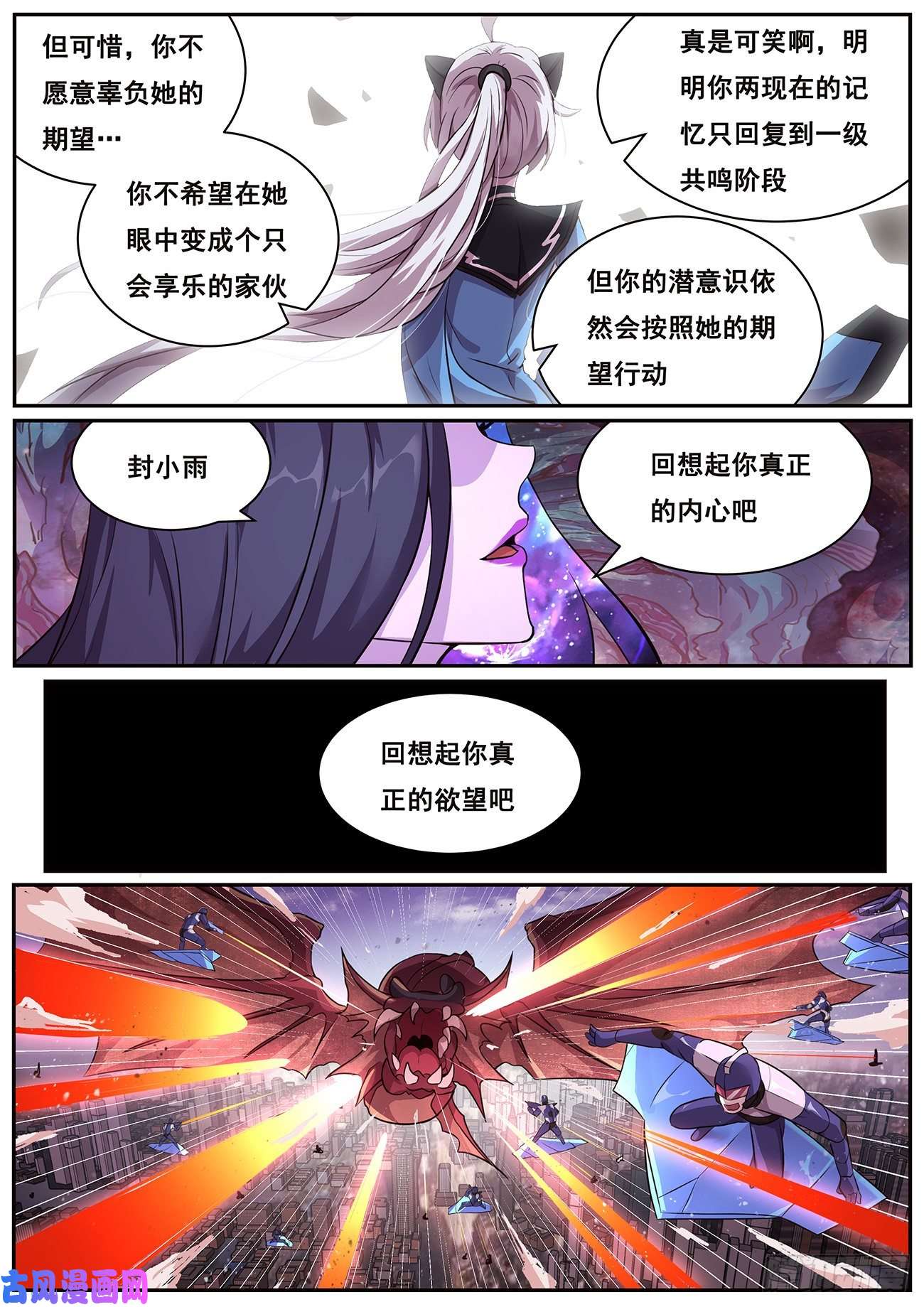 妹子与科学666 欲望