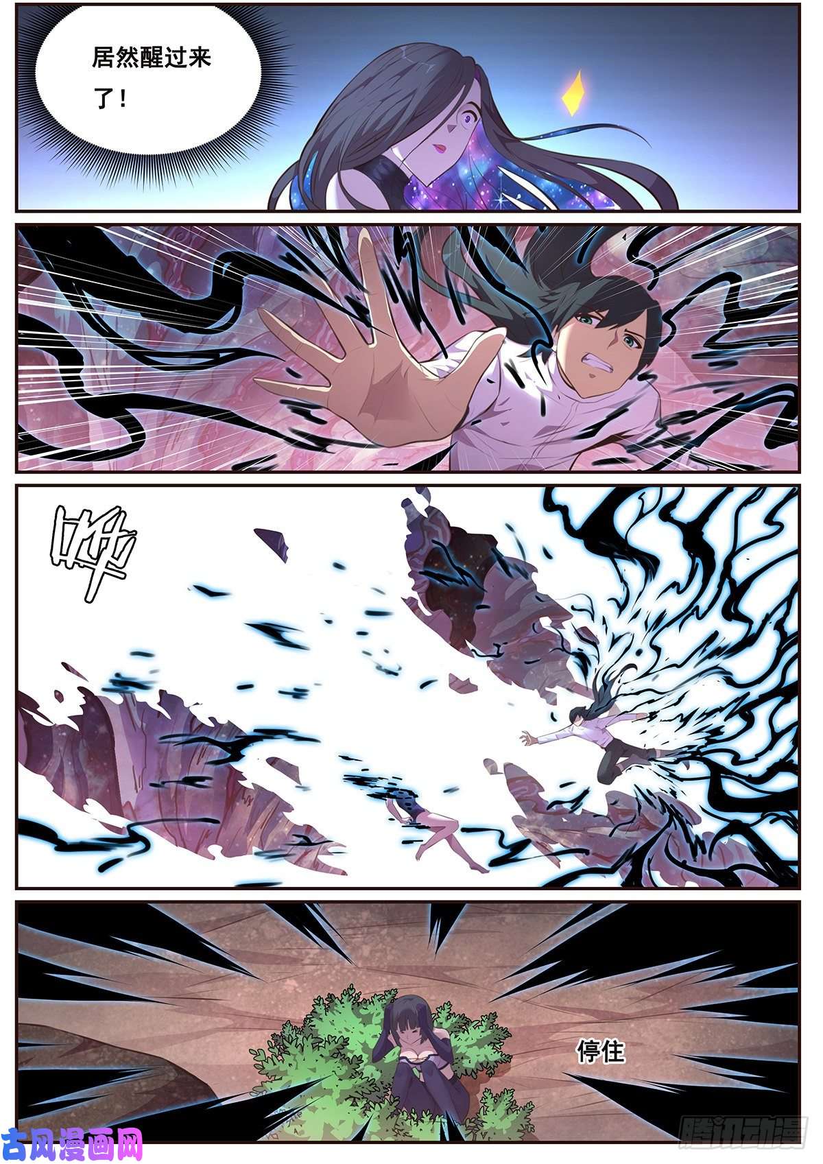 妹子与科学667 自爆