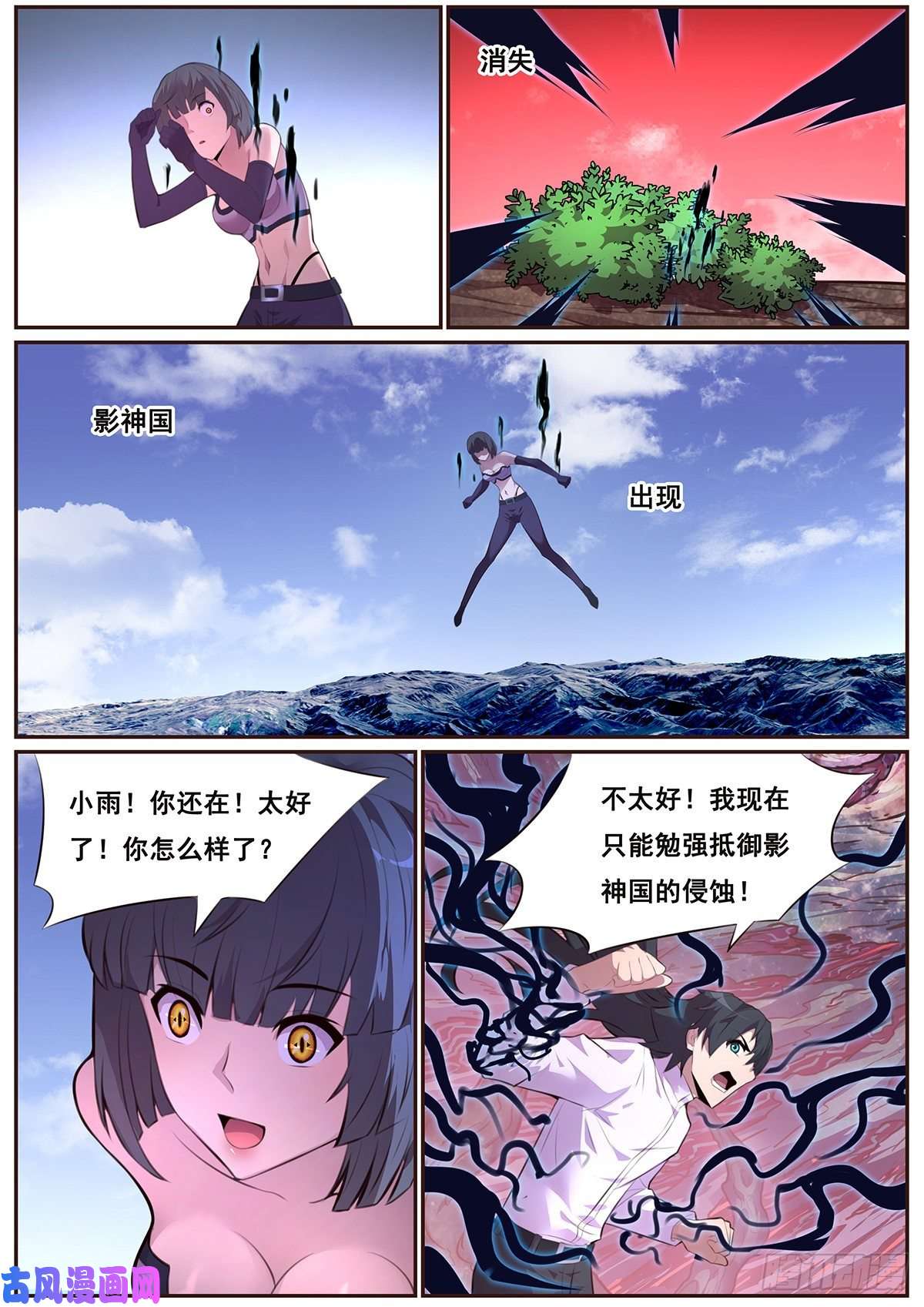 妹子与科学667 自爆