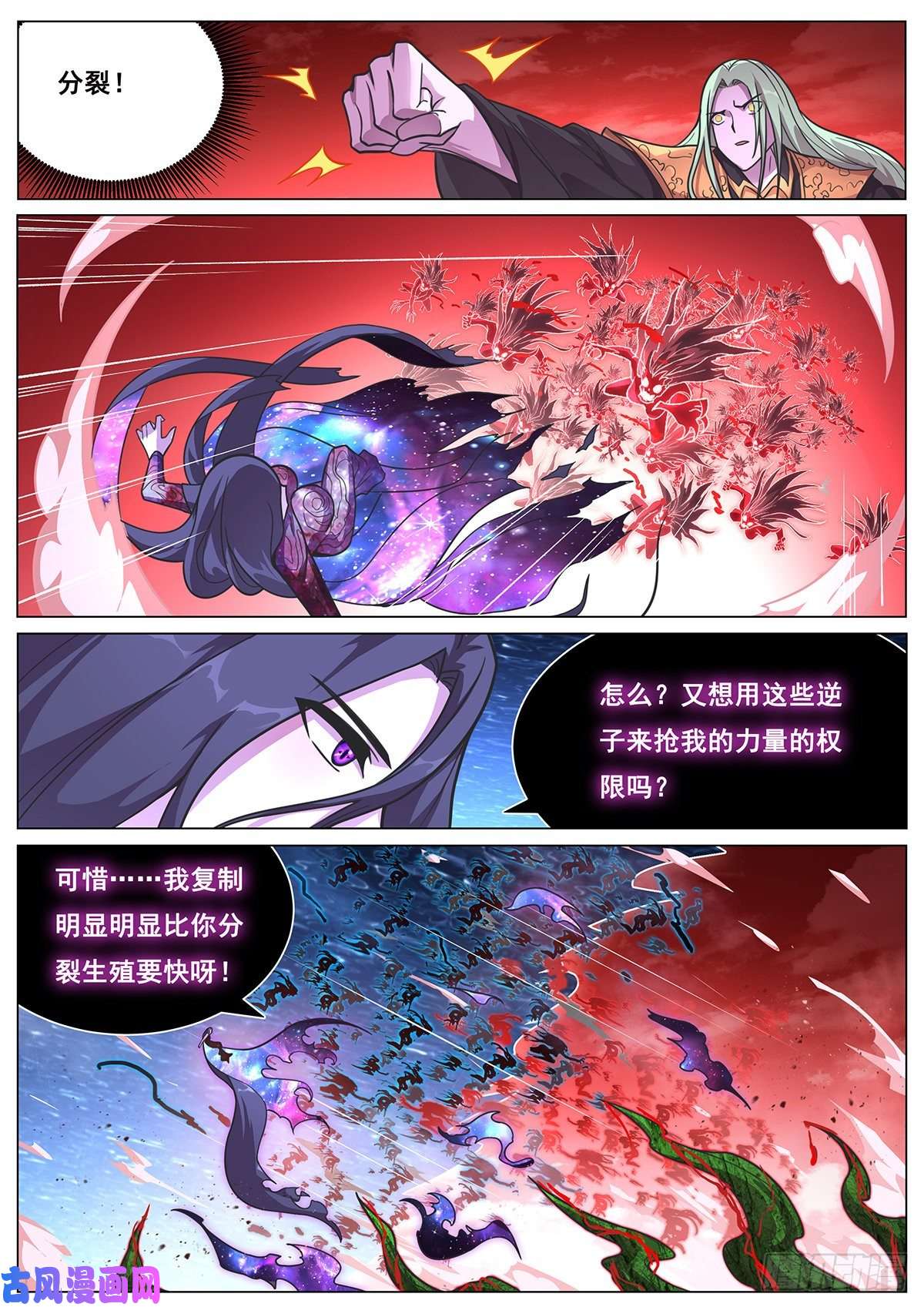 妹子与科学667 自爆