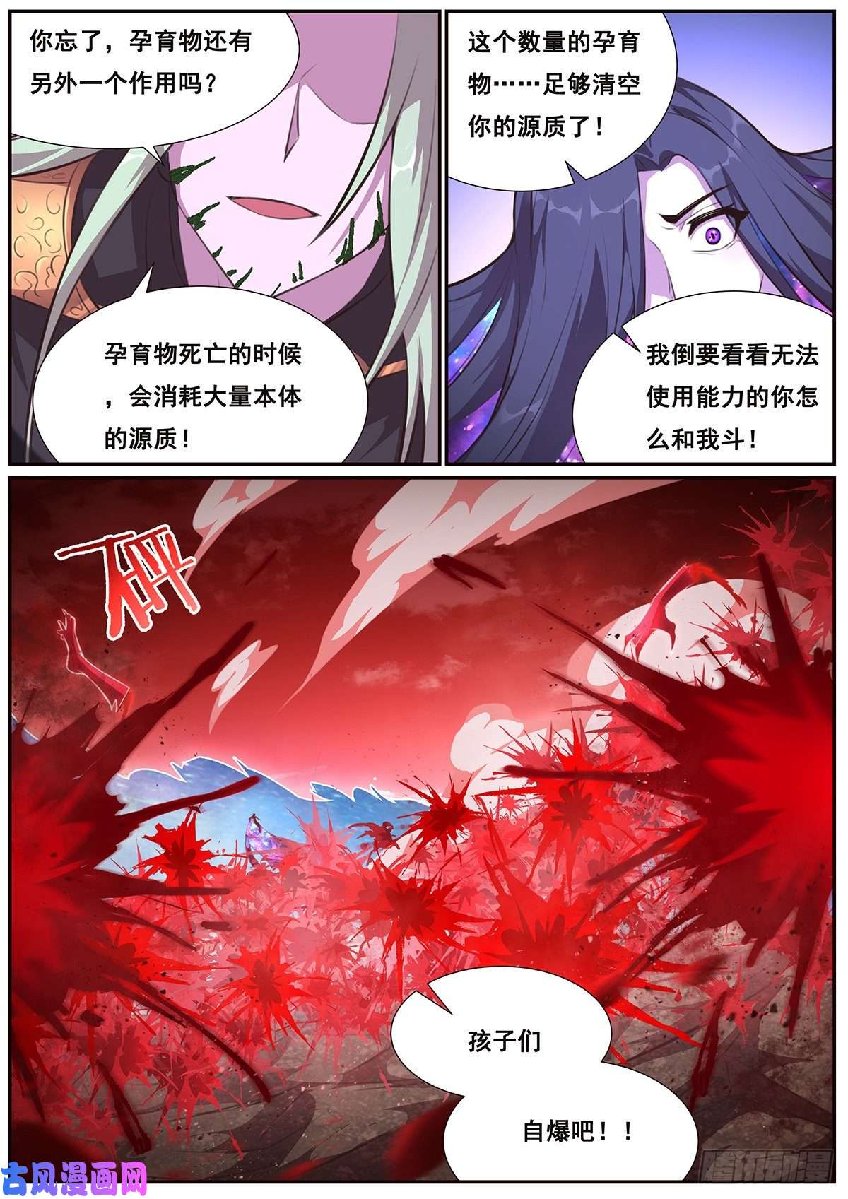 妹子与科学667 自爆