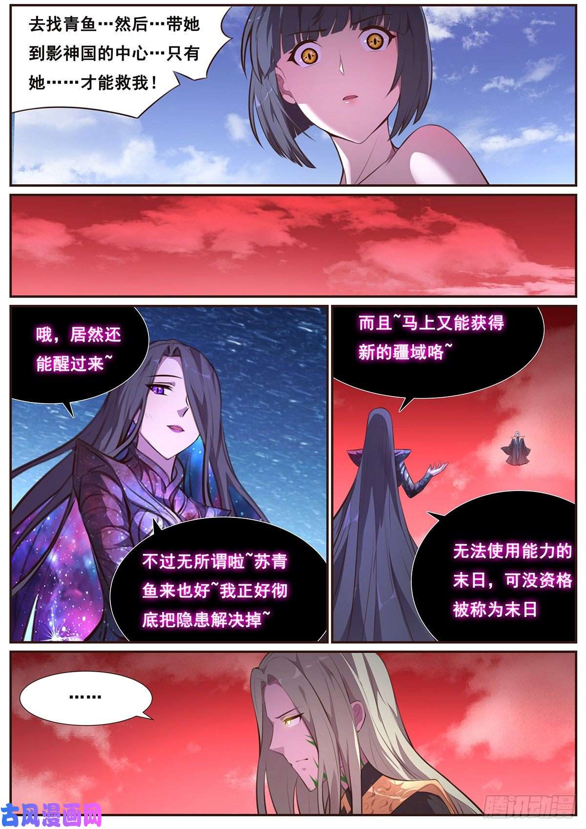 妹子与科学667 自爆