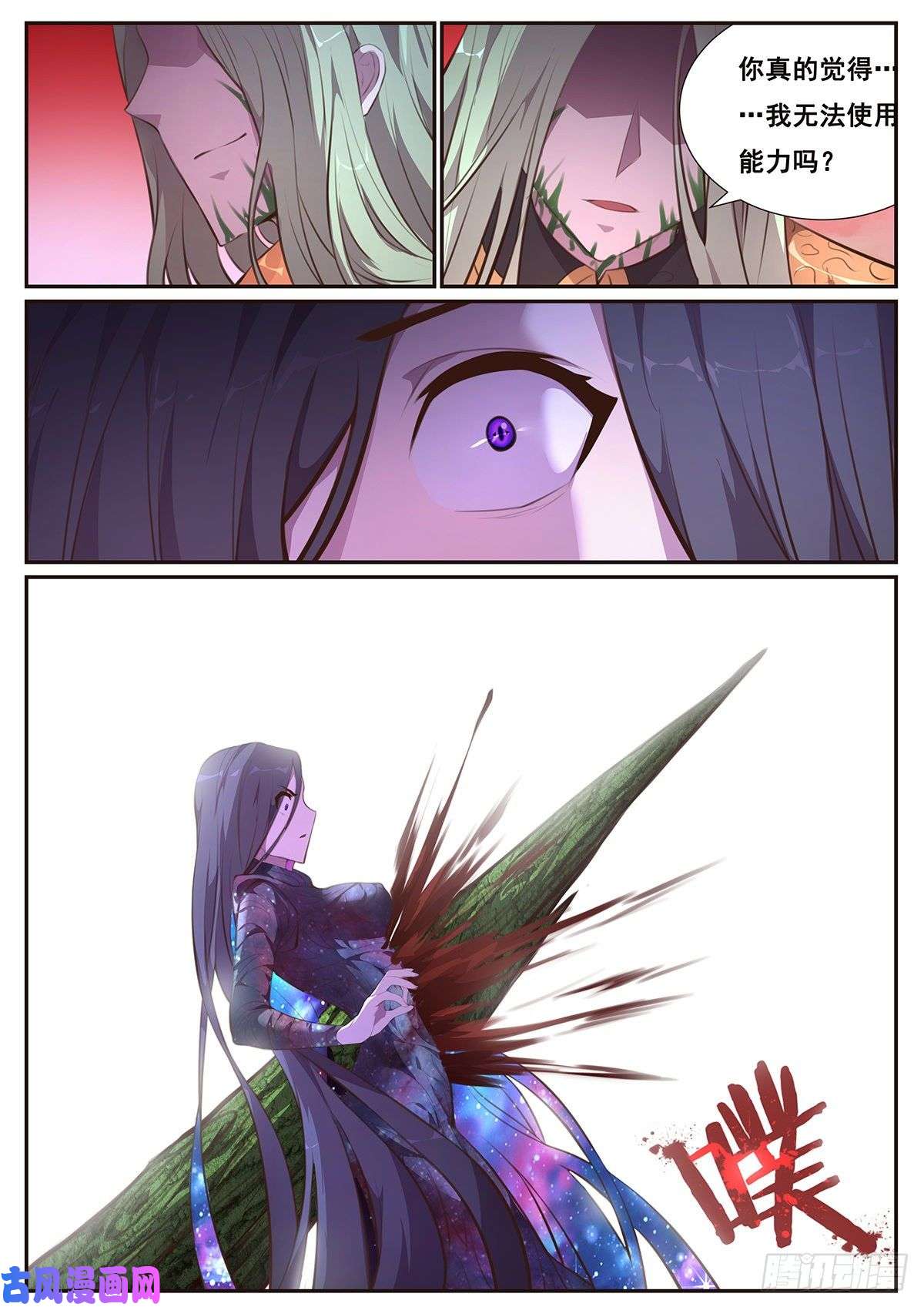 妹子与科学667 自爆