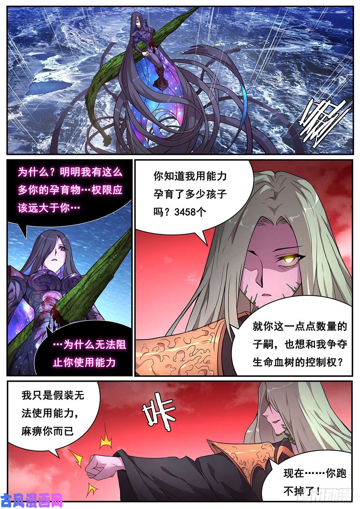 妹子与科学667 自爆