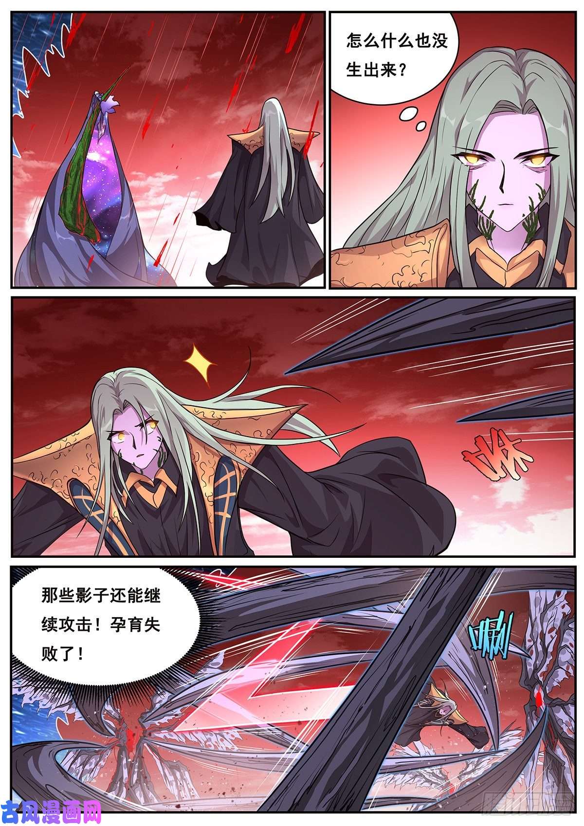 妹子与科学667 自爆