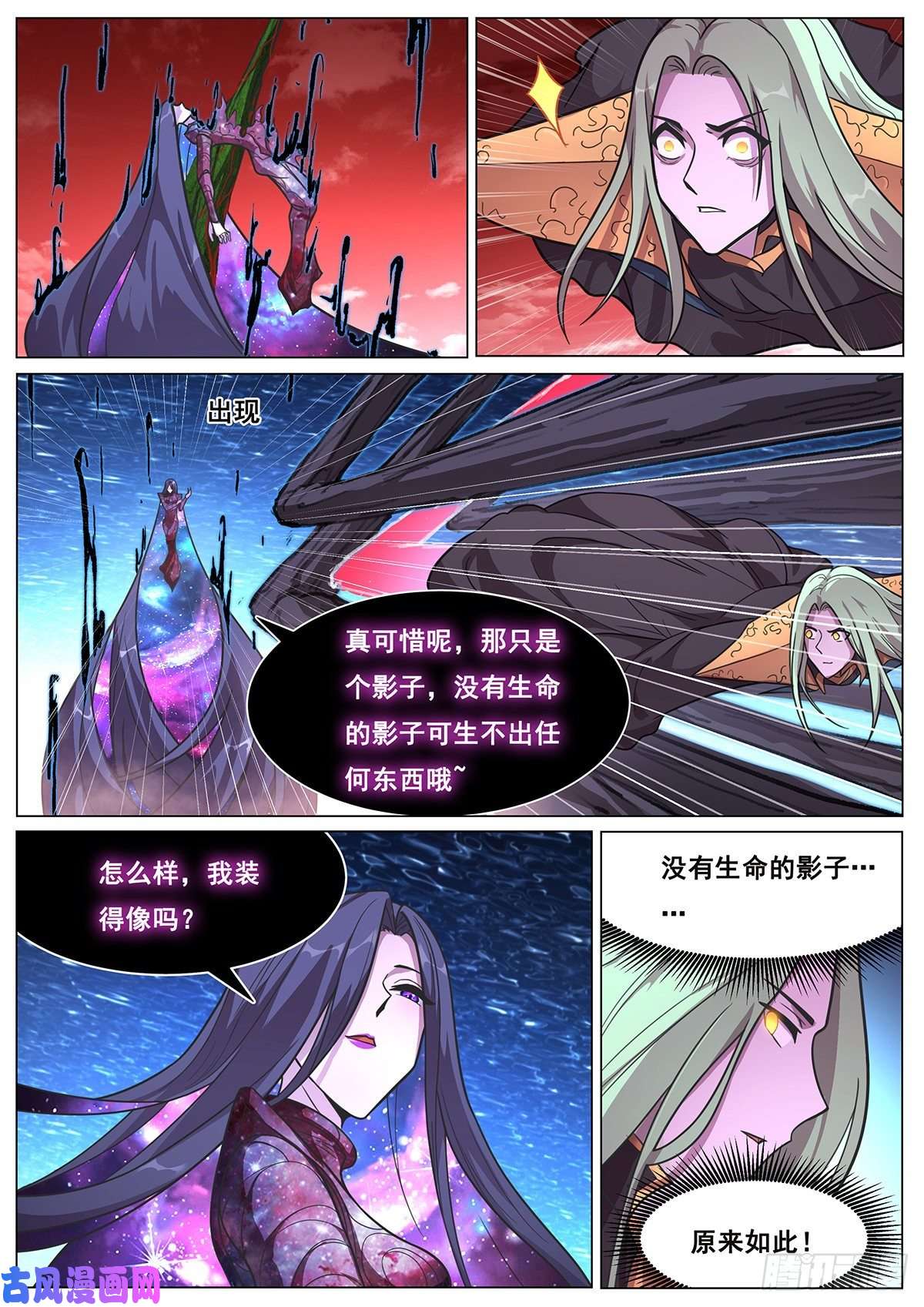 妹子与科学667 自爆