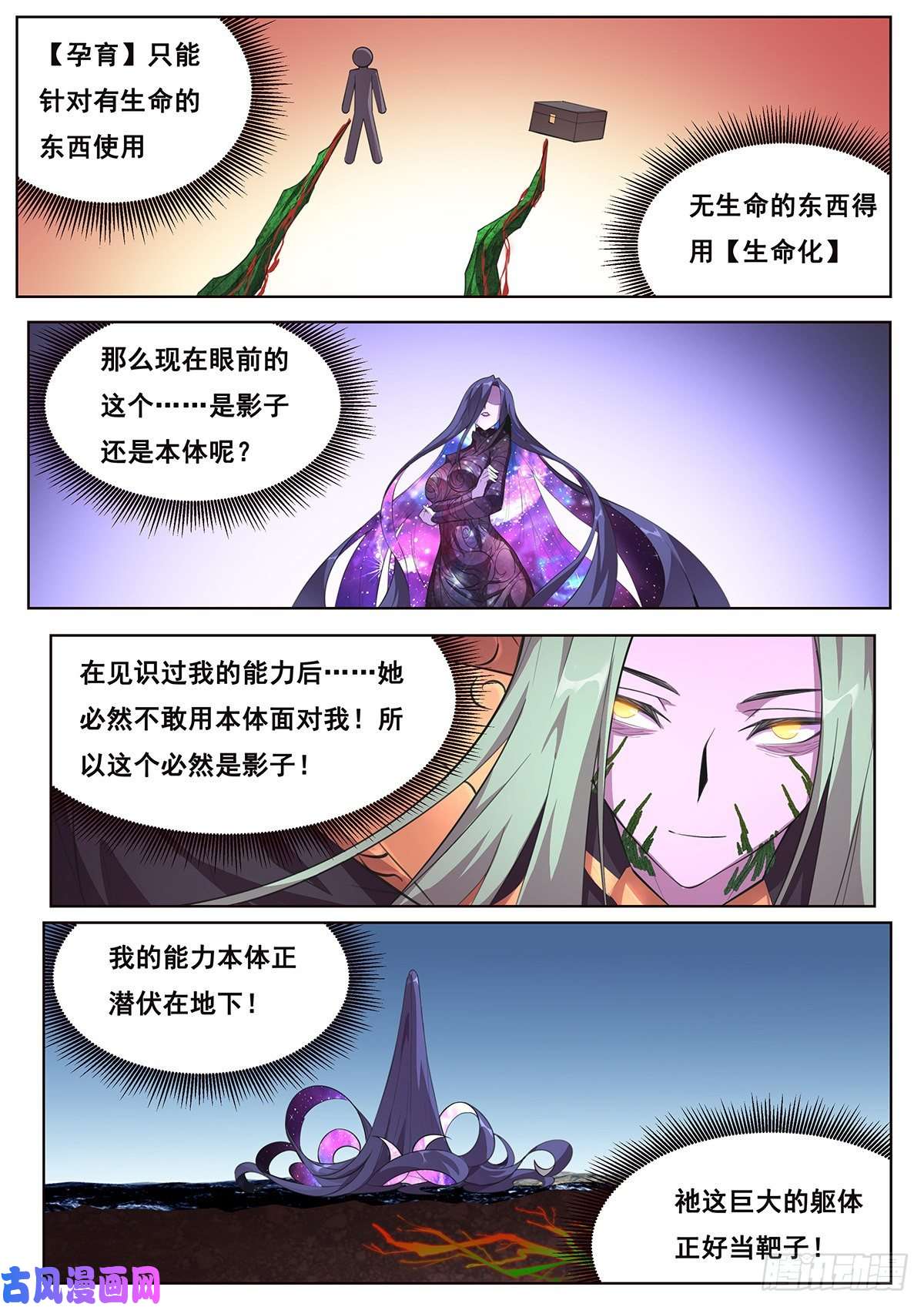 妹子与科学667 自爆