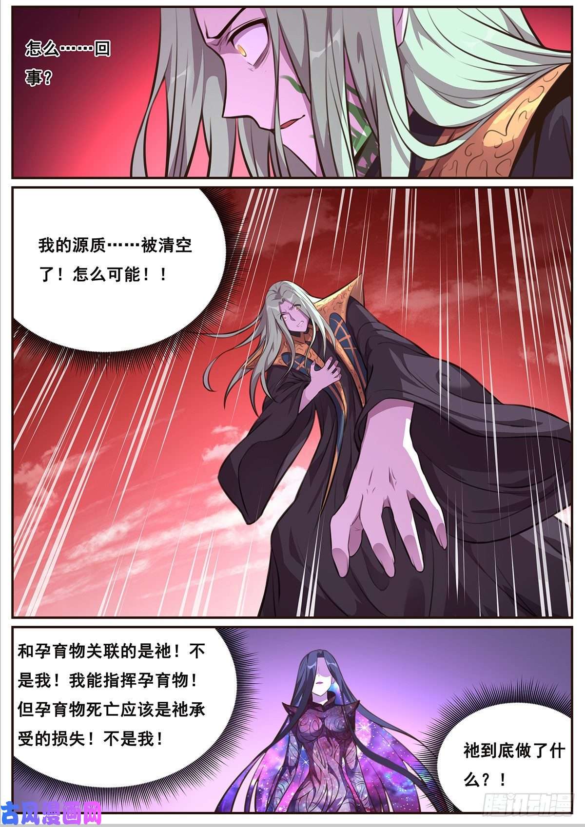 妹子与科学668 失去资格