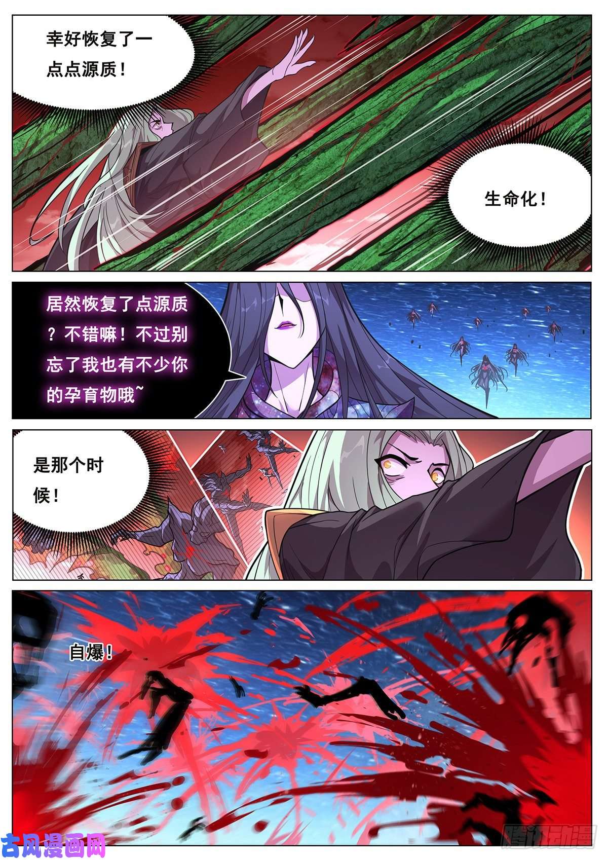 妹子与科学668 失去资格