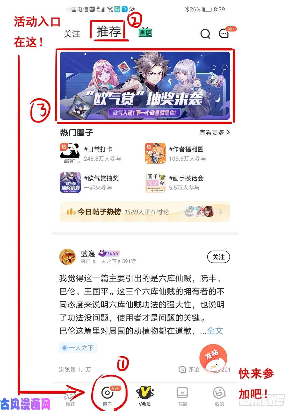 妹子与科学668 失去资格
