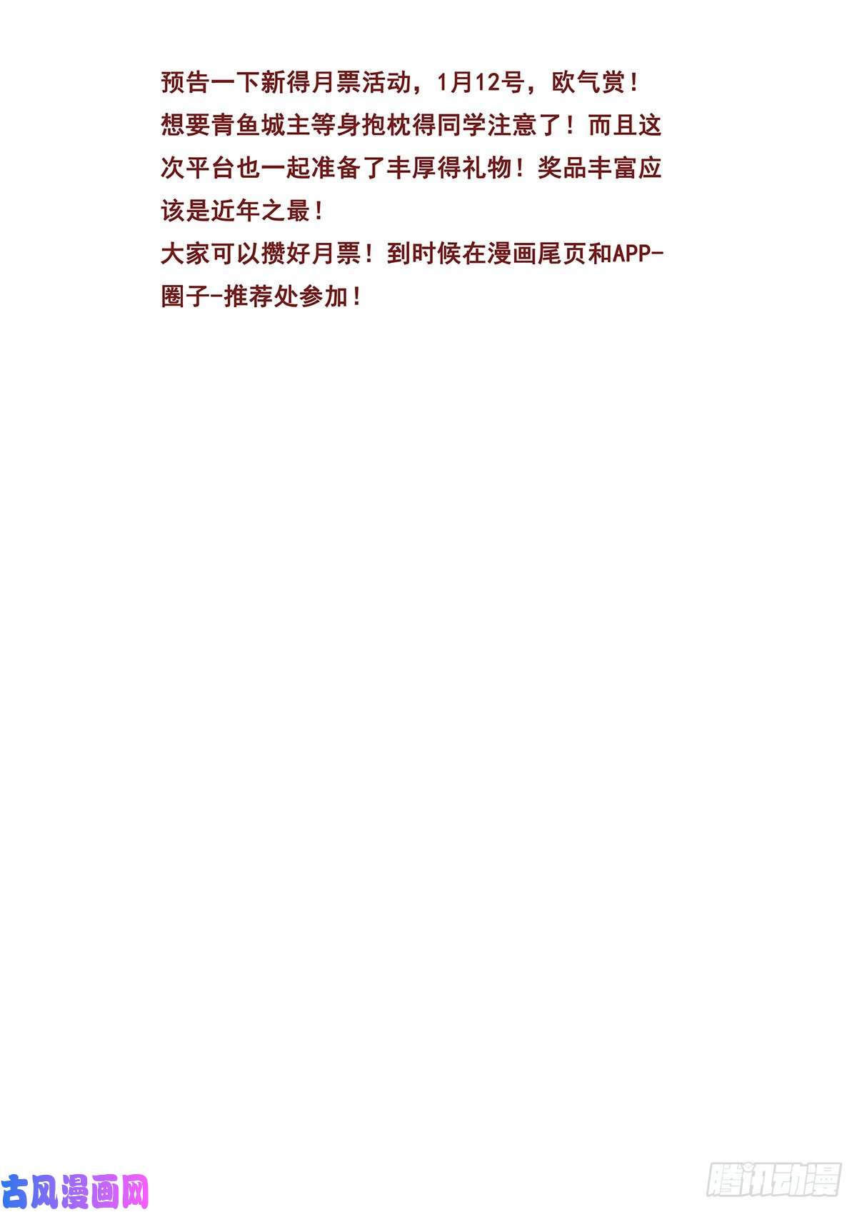 妹子与科学668 失去资格