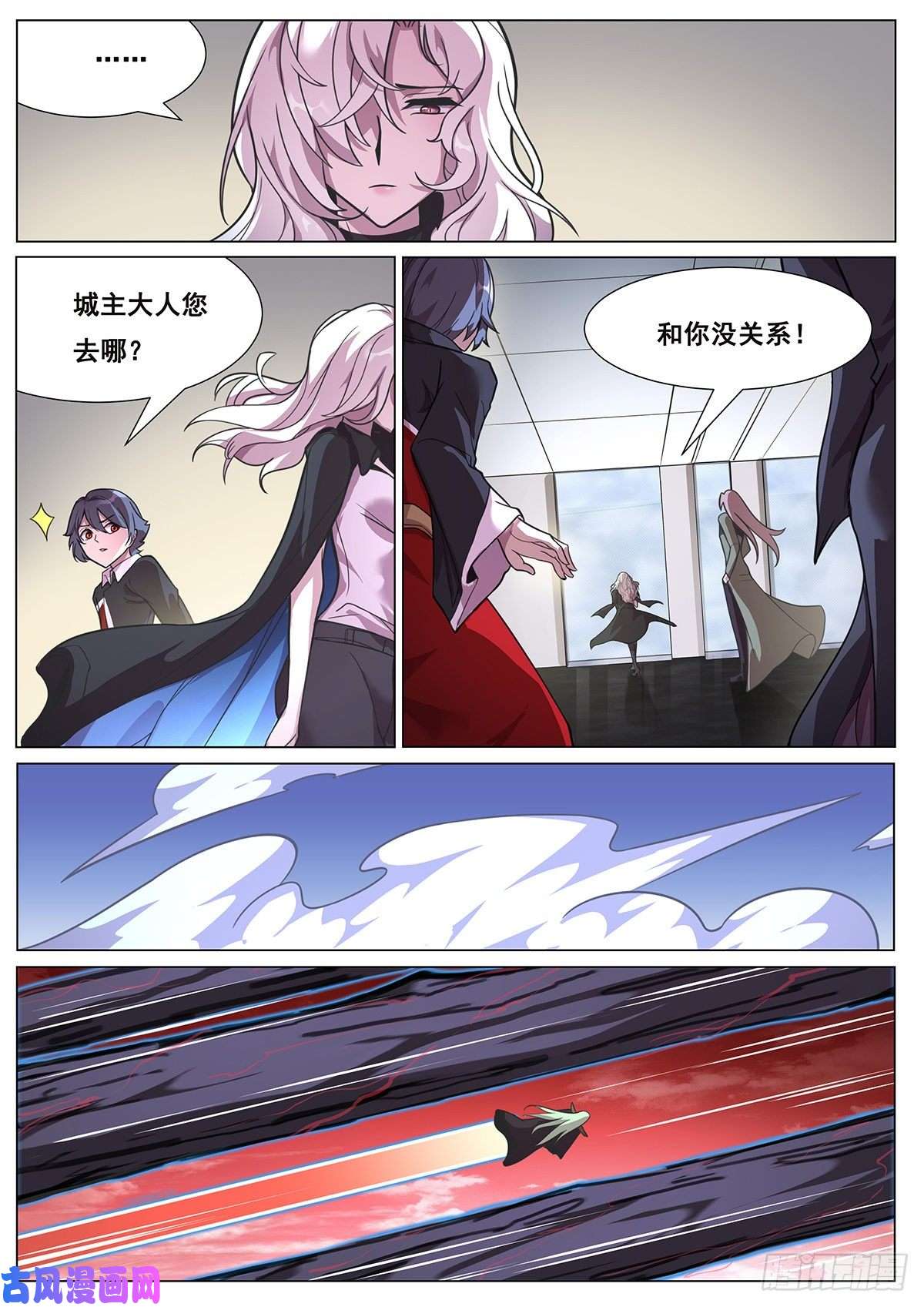 妹子与科学668 失去资格
