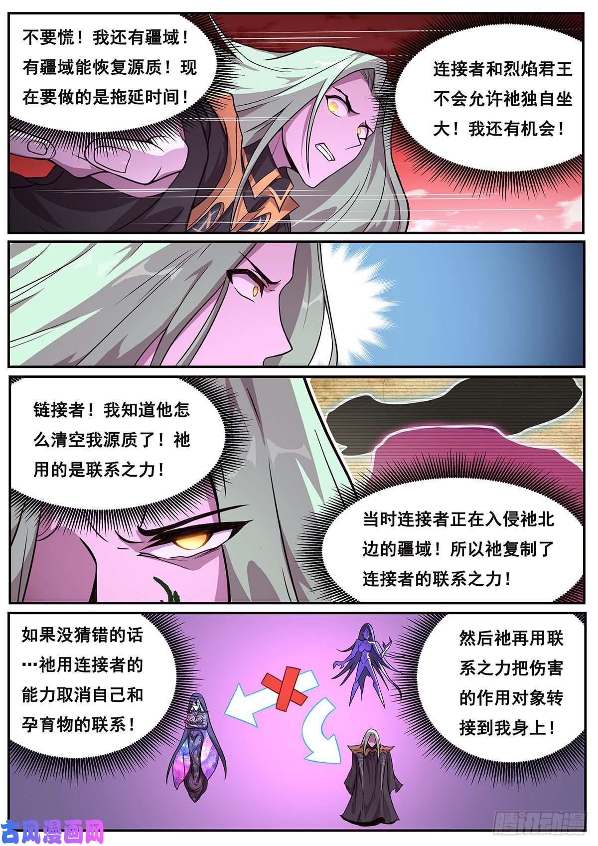 妹子与科学668 失去资格